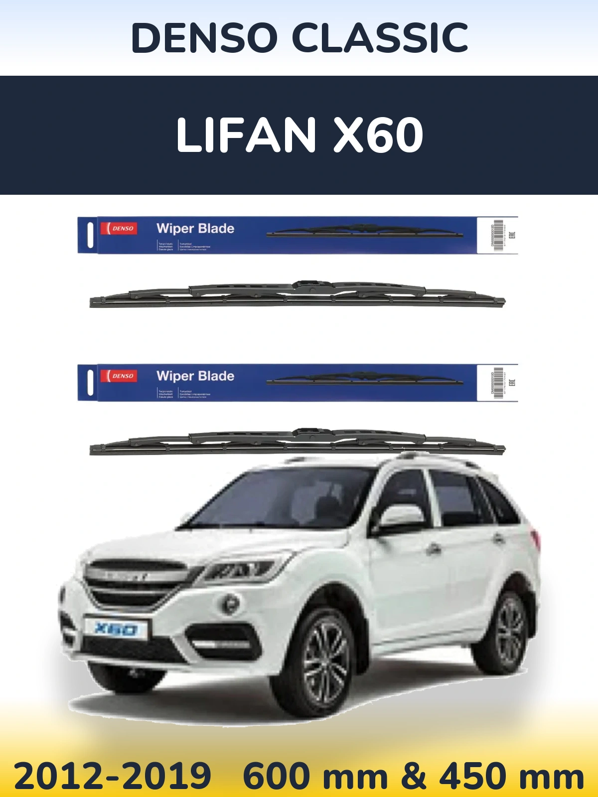 Комплект передних дворников Denso Classic 600 & 450 мм для Lifan X60 2012-2019