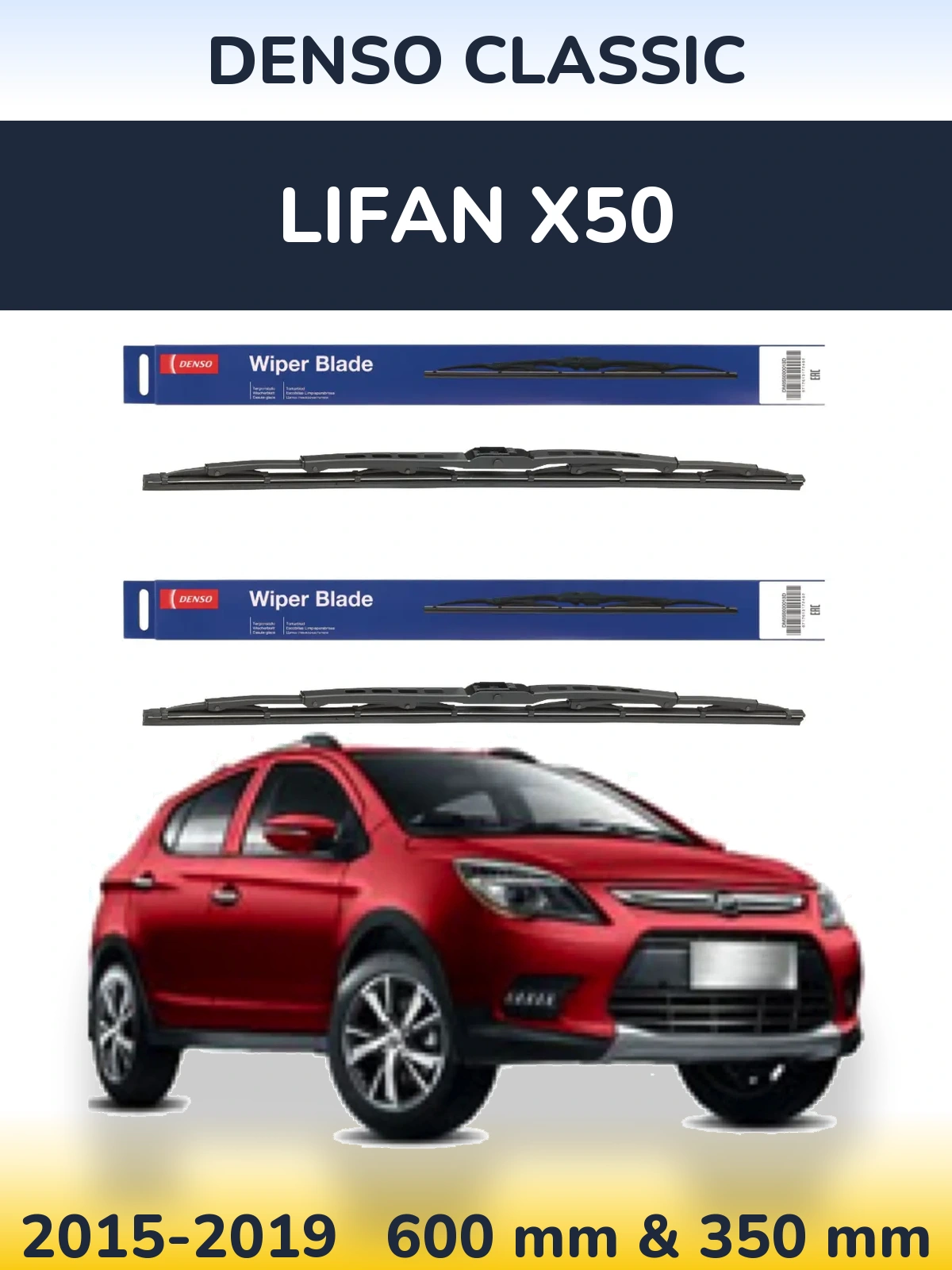 Комплект передних дворников Denso Classic 600 & 350 мм для Lifan X50 2015-2019