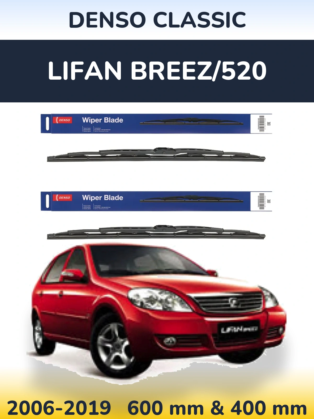 Комплект передних дворников Denso Classic 600 & 400 мм для Lifan Breez/520 2006-2019