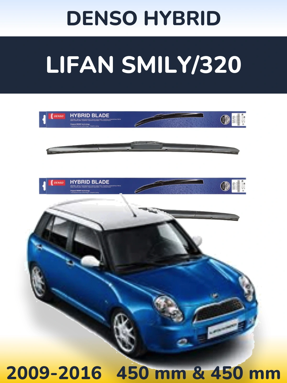 Комплект передних дворников Denso Hybrid 450 & 450 мм для Lifan Smily/320 2009-2016