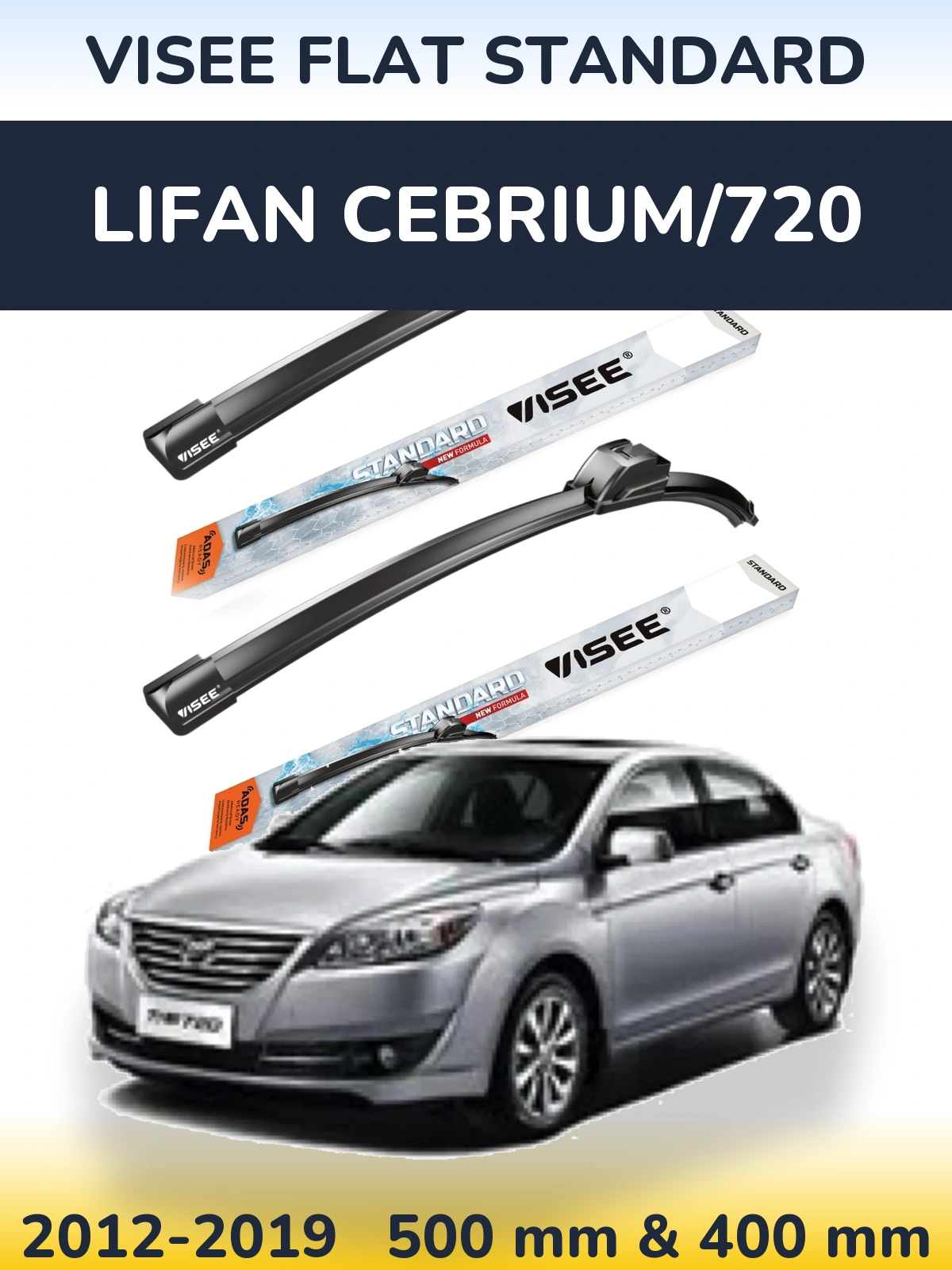 Комплект передніх щіток VISEE FLAT STANDARD 500 & 400 мм для Lifan Cebrium/720 2012-2019