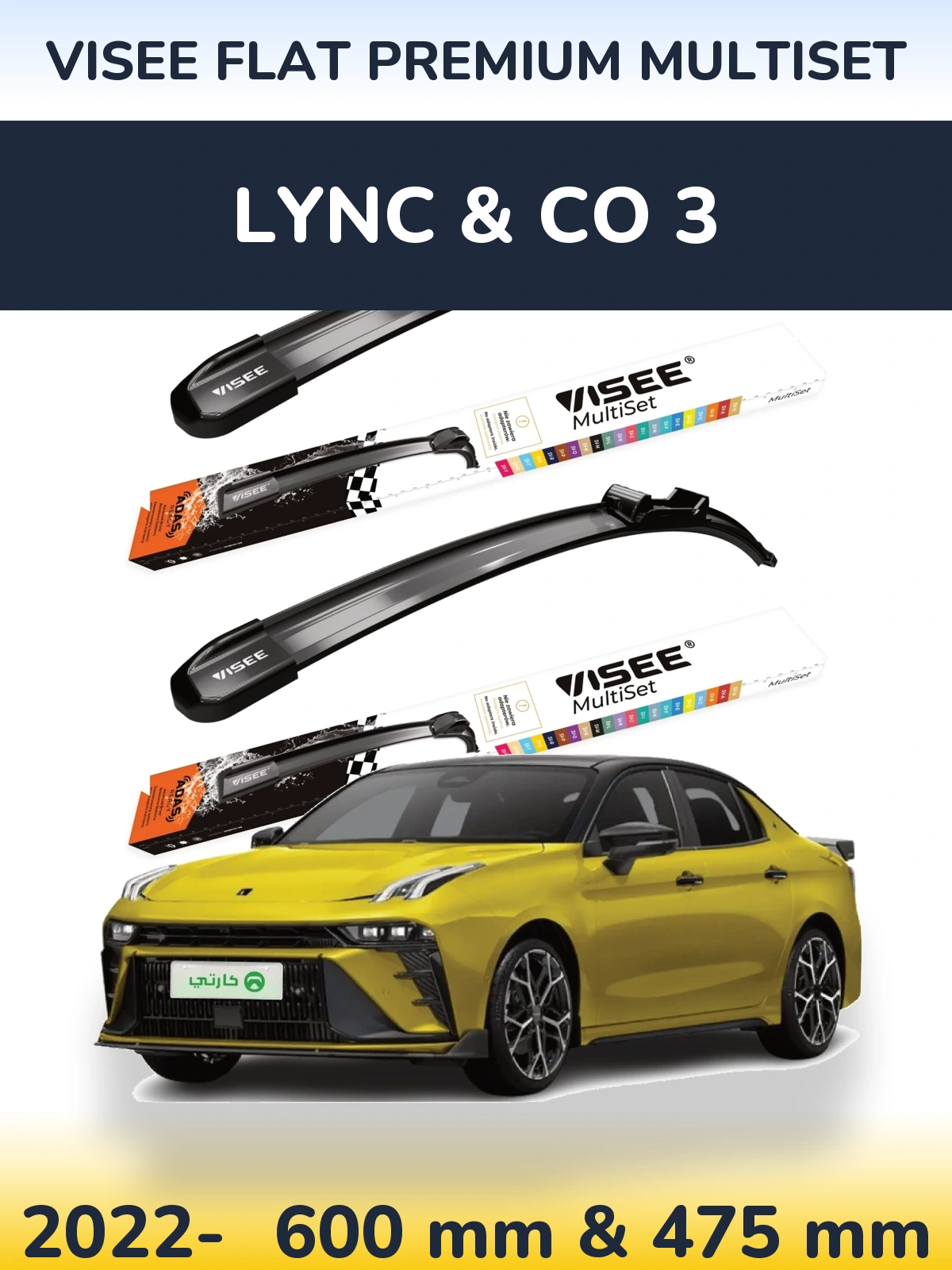 Комплект передних дворников VISEE FLAT PREMIUM MultiSet 600 & 475 мм для Lync & Co 3 2022-2026