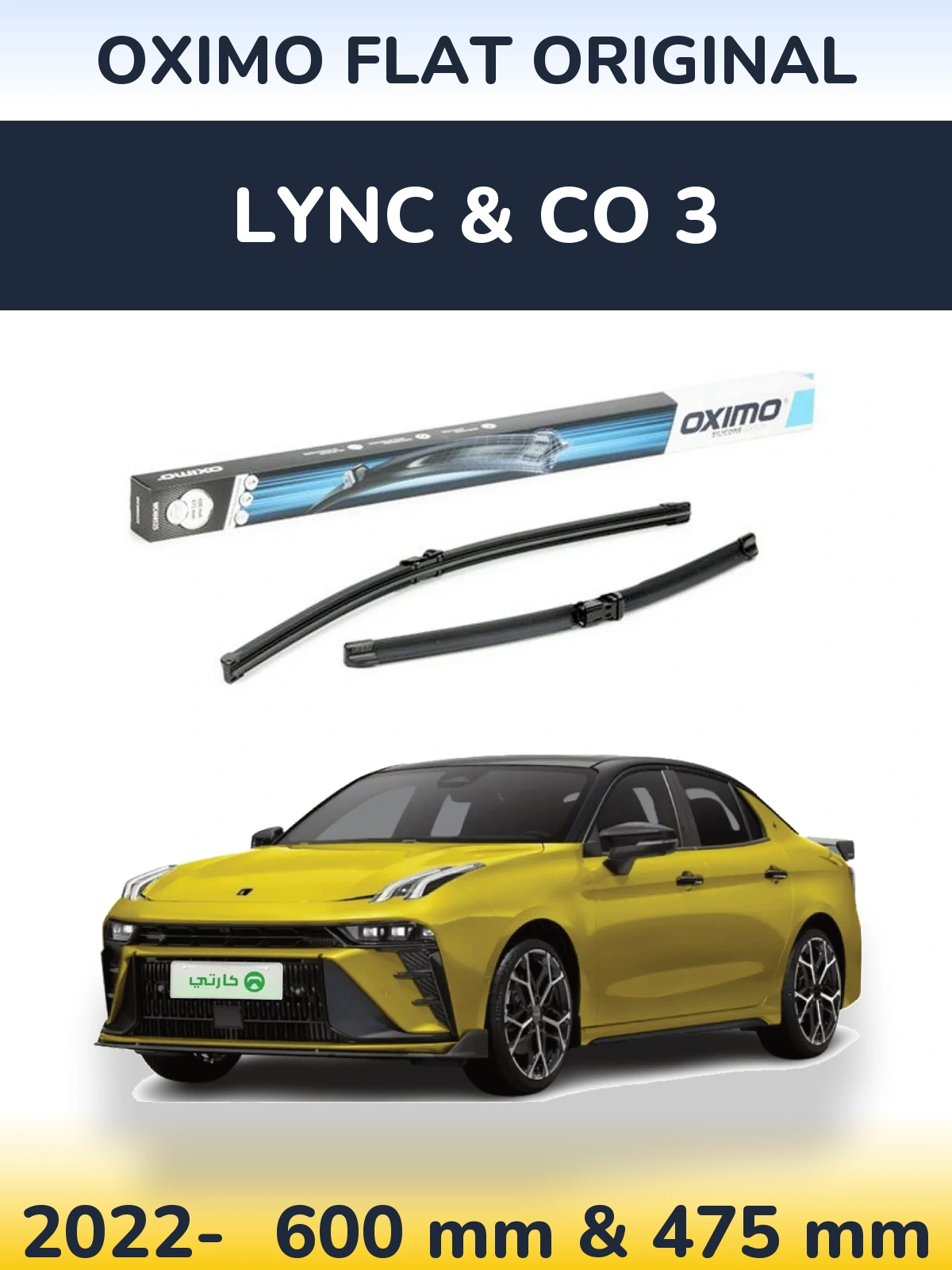 Комплект передних дворников Oximo Flat Original 600 & 475 мм для Lync & Co 3 2022-2026