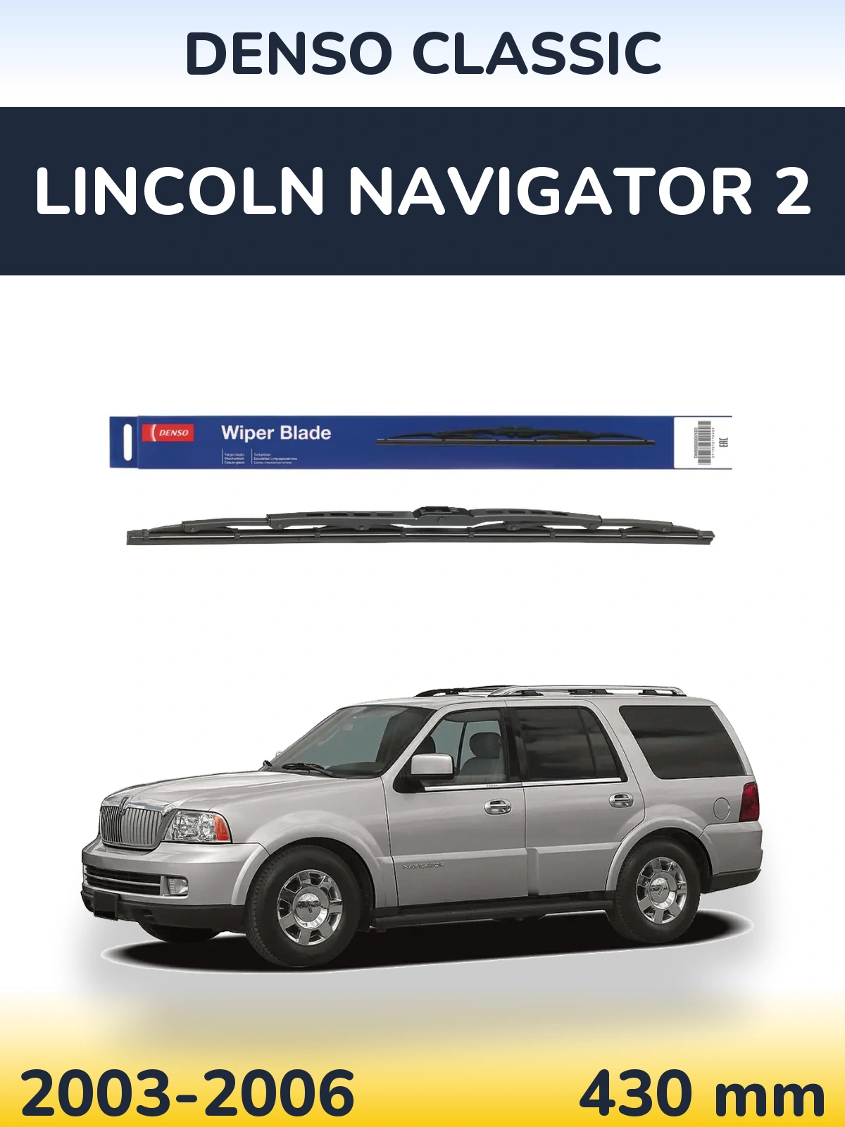 Задний дворник Denso Classic 430 мм для Lincoln Navigator 2 2003-2006