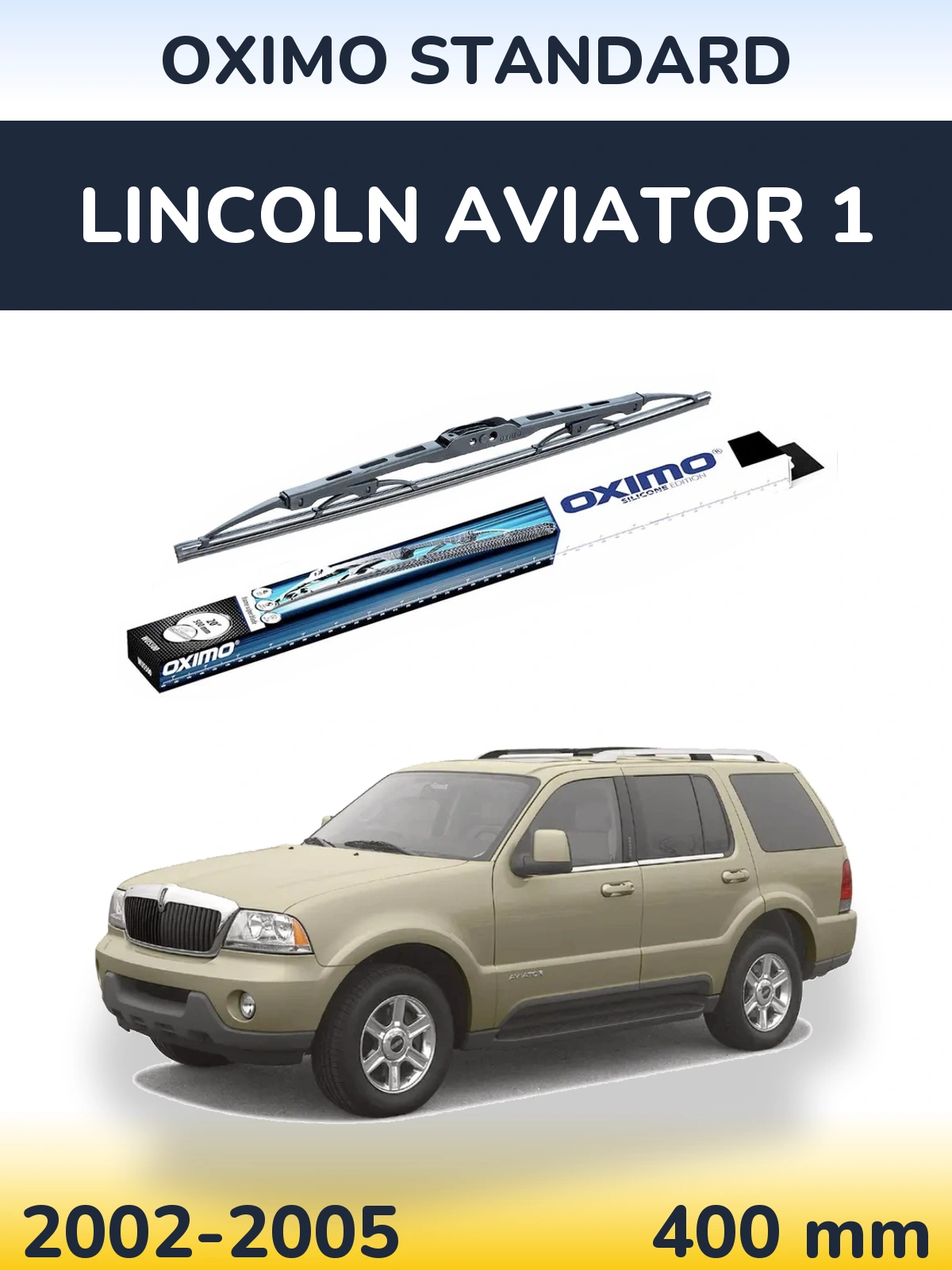 Задня щітка Oximo Standard 400 мм для Lincoln Aviator 1 2002-2005