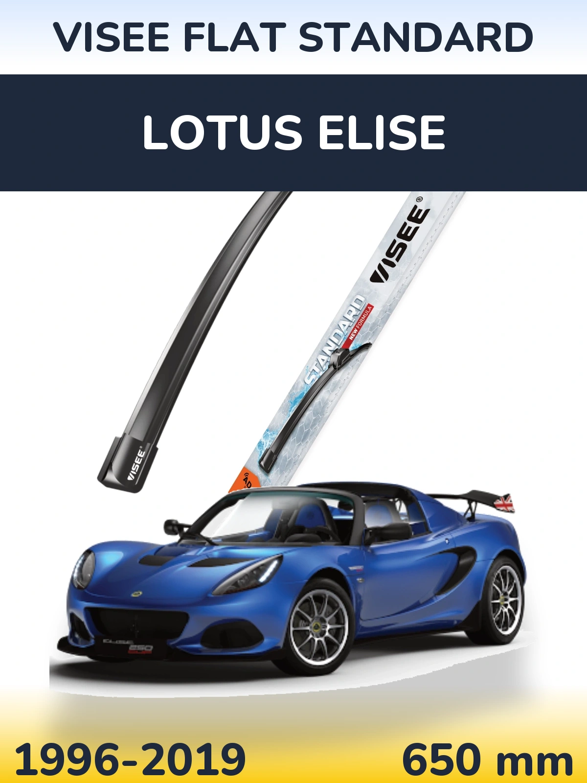 Передня щітка VISEE FLAT STANDARD 650 мм для Lotus Elise 1996-2019