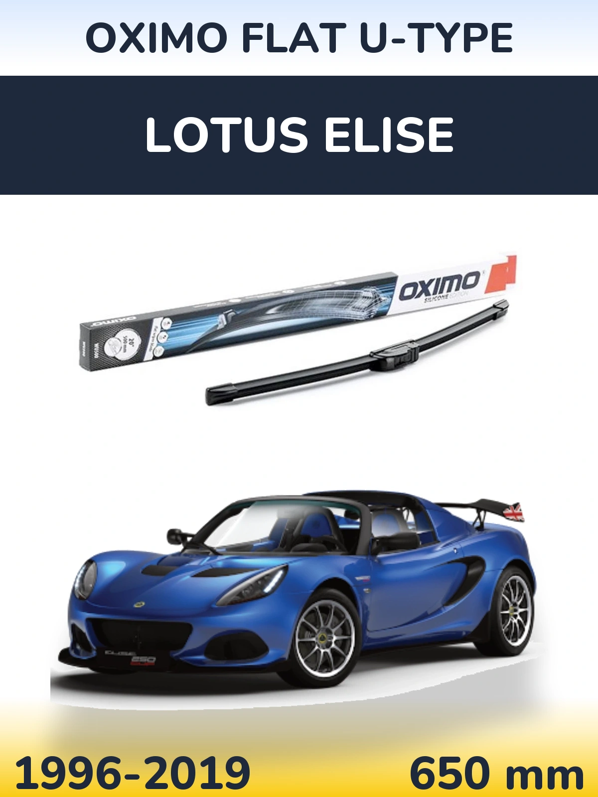 Передня щітка Oximo Flat U-type 650 мм для Lotus Elise 1996-2019