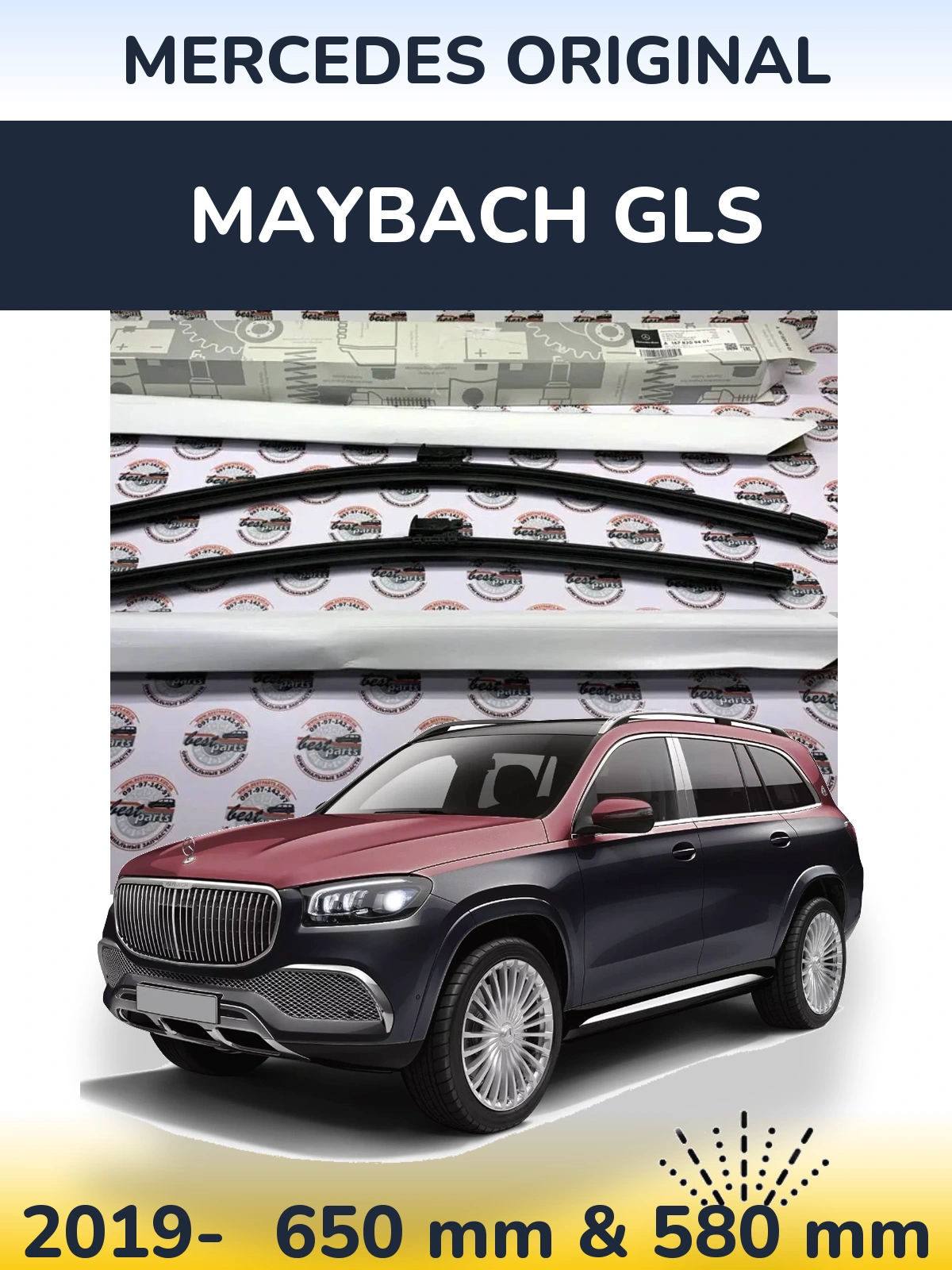 Комплект передних дворников Mercedes OEM Mercedes Original 650 & 580 мм для Maybach GLS 2019-2026