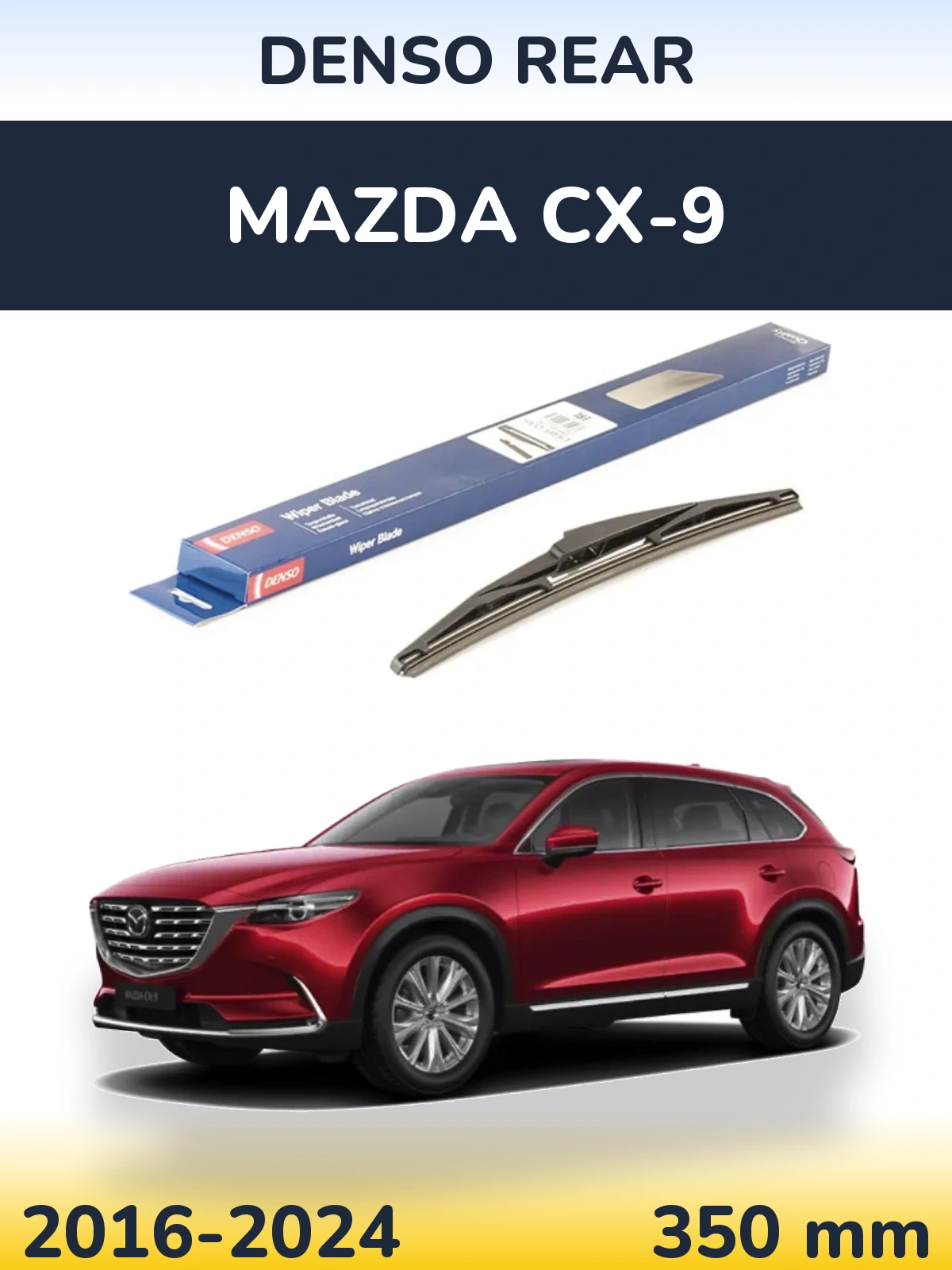 Задний дворник Denso Rear 350 мм для Mazda CX-9 2016-2024