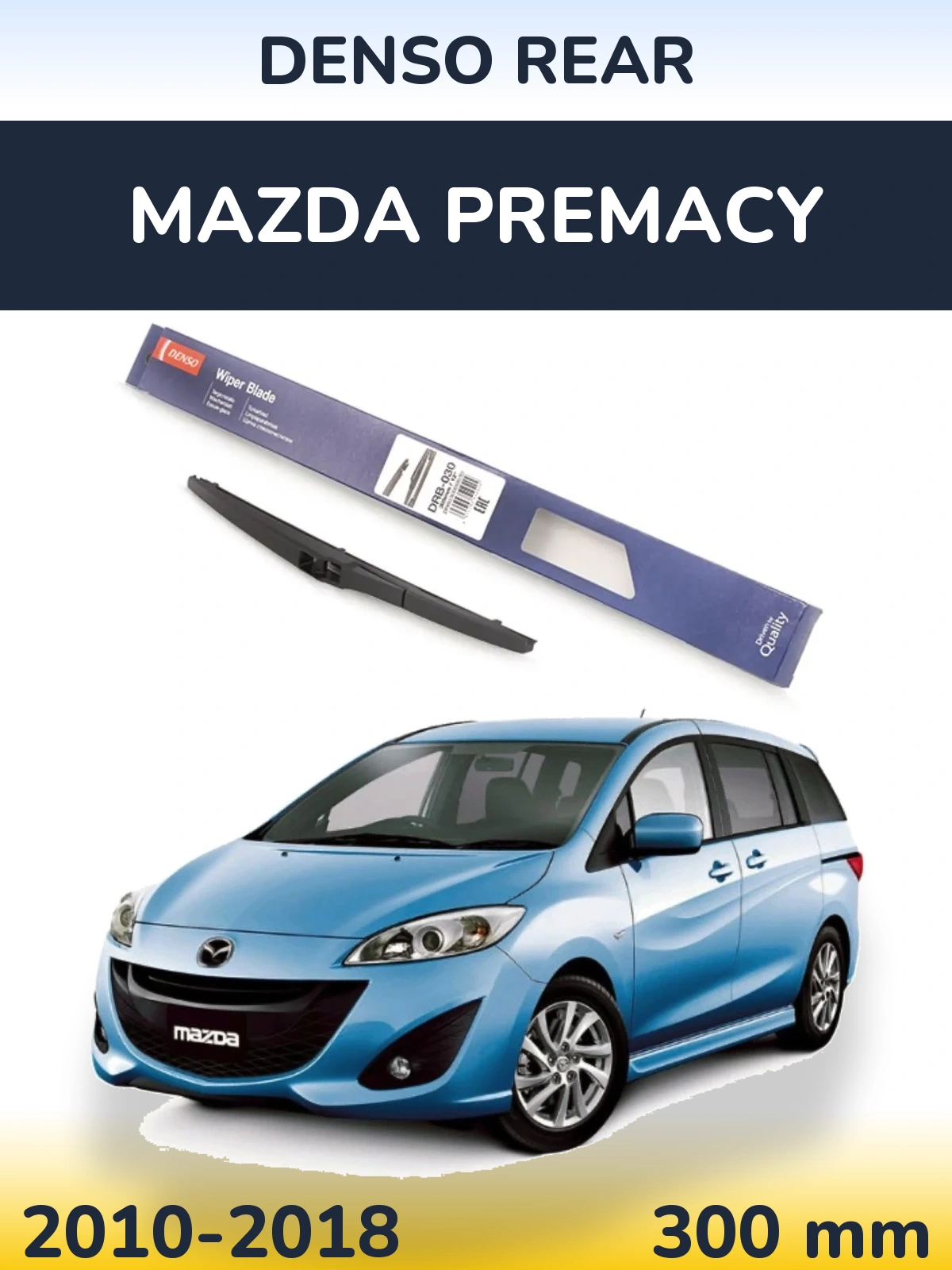 Задня щітка Denso Rear 300 мм для Mazda Premacy 2010-2018