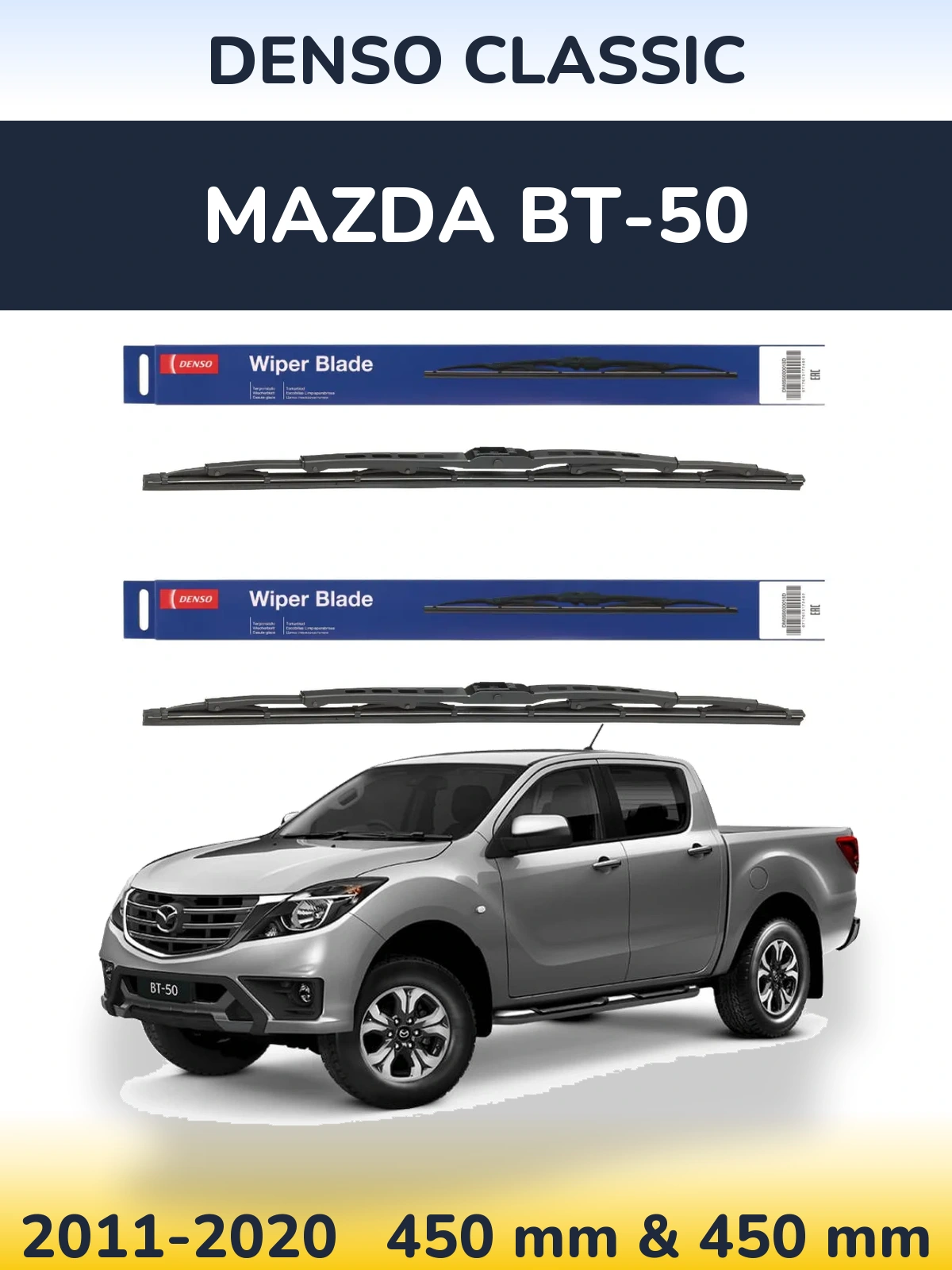 Комплект передних дворников Denso Classic 450 & 450 мм для Mazda BT-50 2011-2020