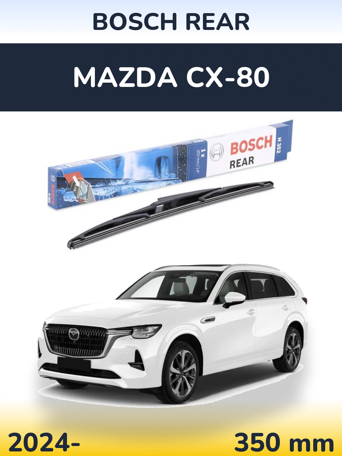 Задня щітка BOSCH Rear 350 мм для Mazda CX-80 2024-2026