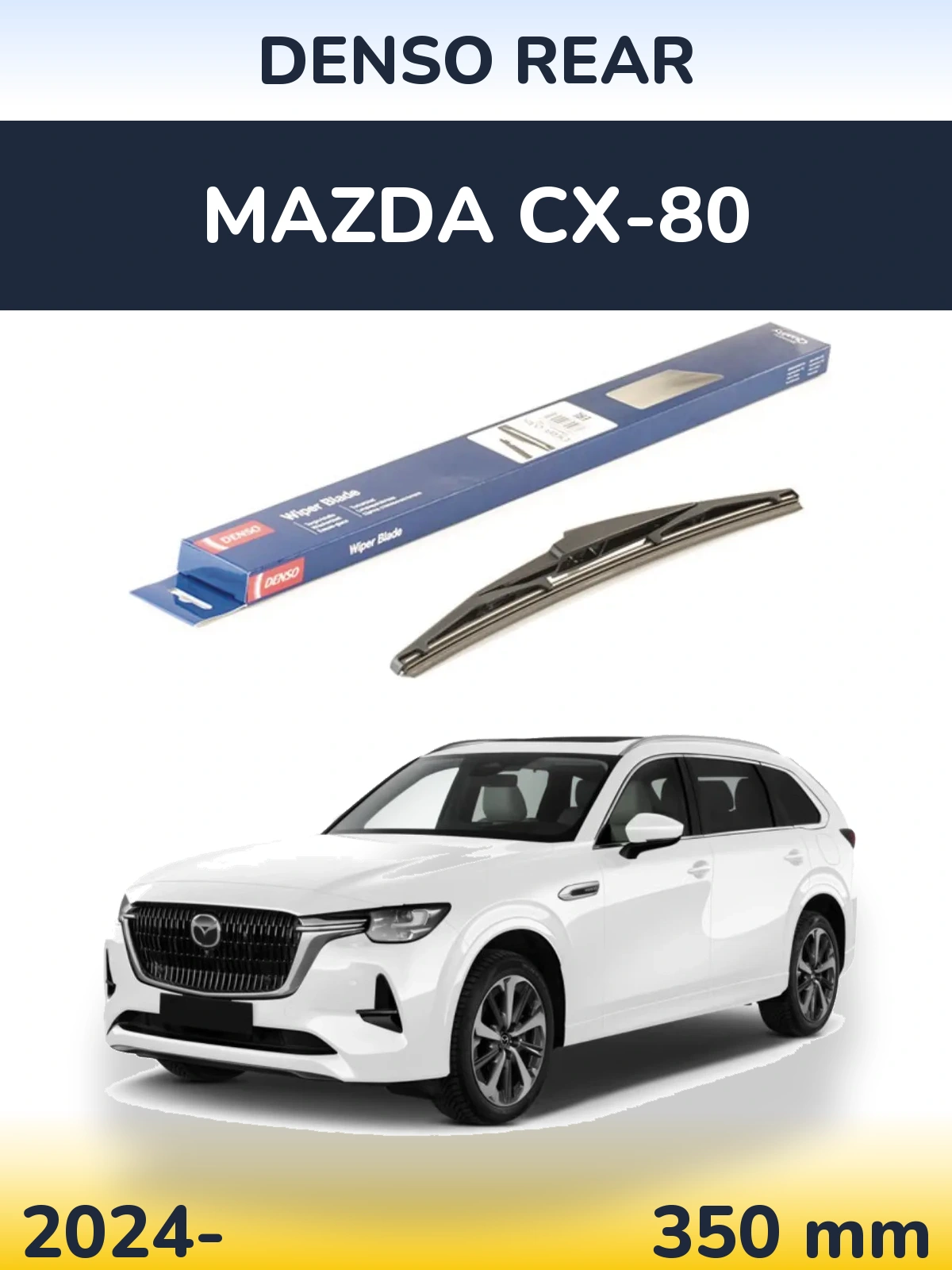 Задня щітка Denso Rear 350 мм для Mazda CX-80 2024-2026