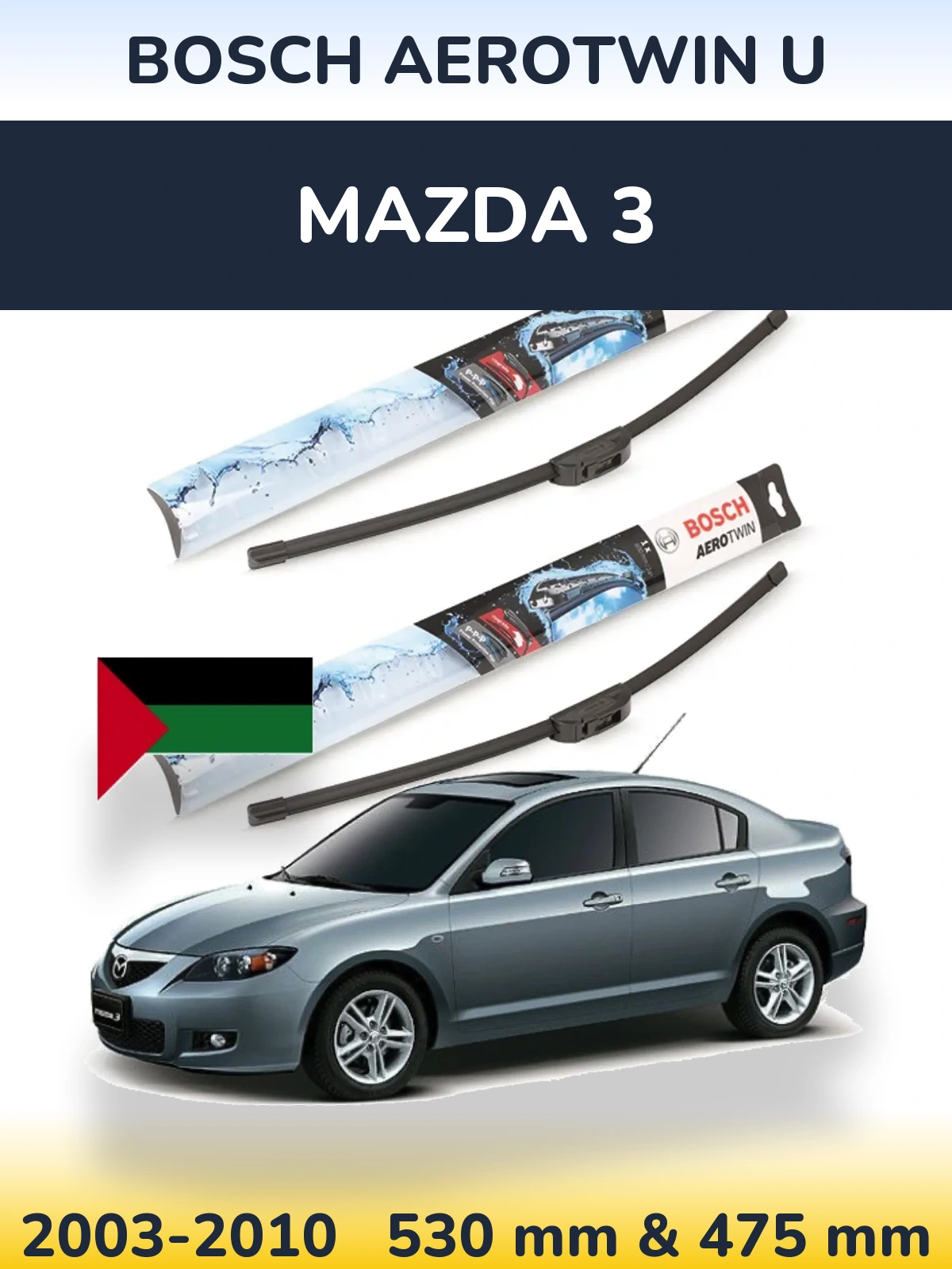 Комплект передних дворников BOSCH AeroTwin U 530 & 475 мм для Mazda 3 2003-2010