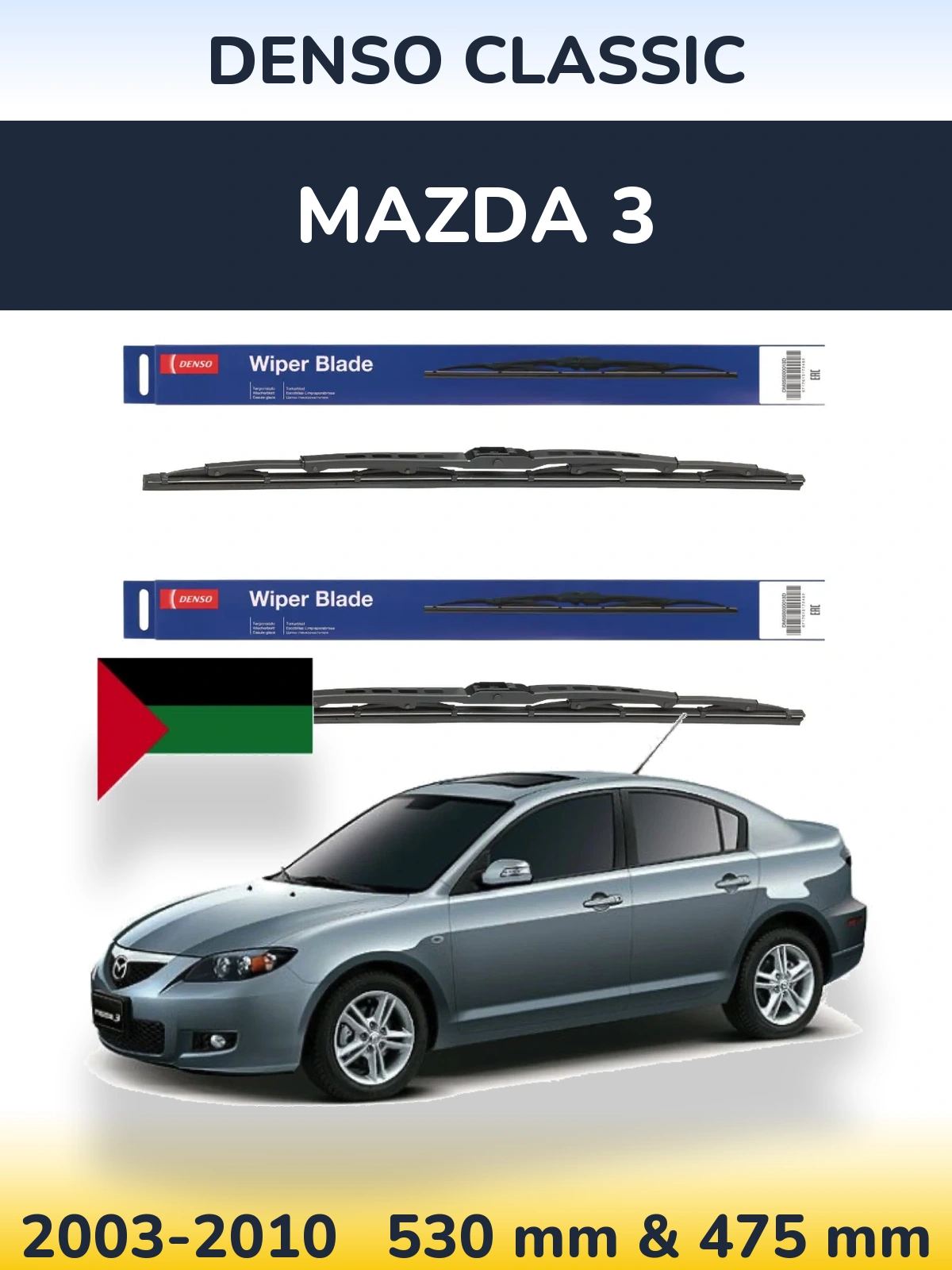 Комплект передних дворников Denso Classic 530 & 475 мм для Mazda 3 2003-2010