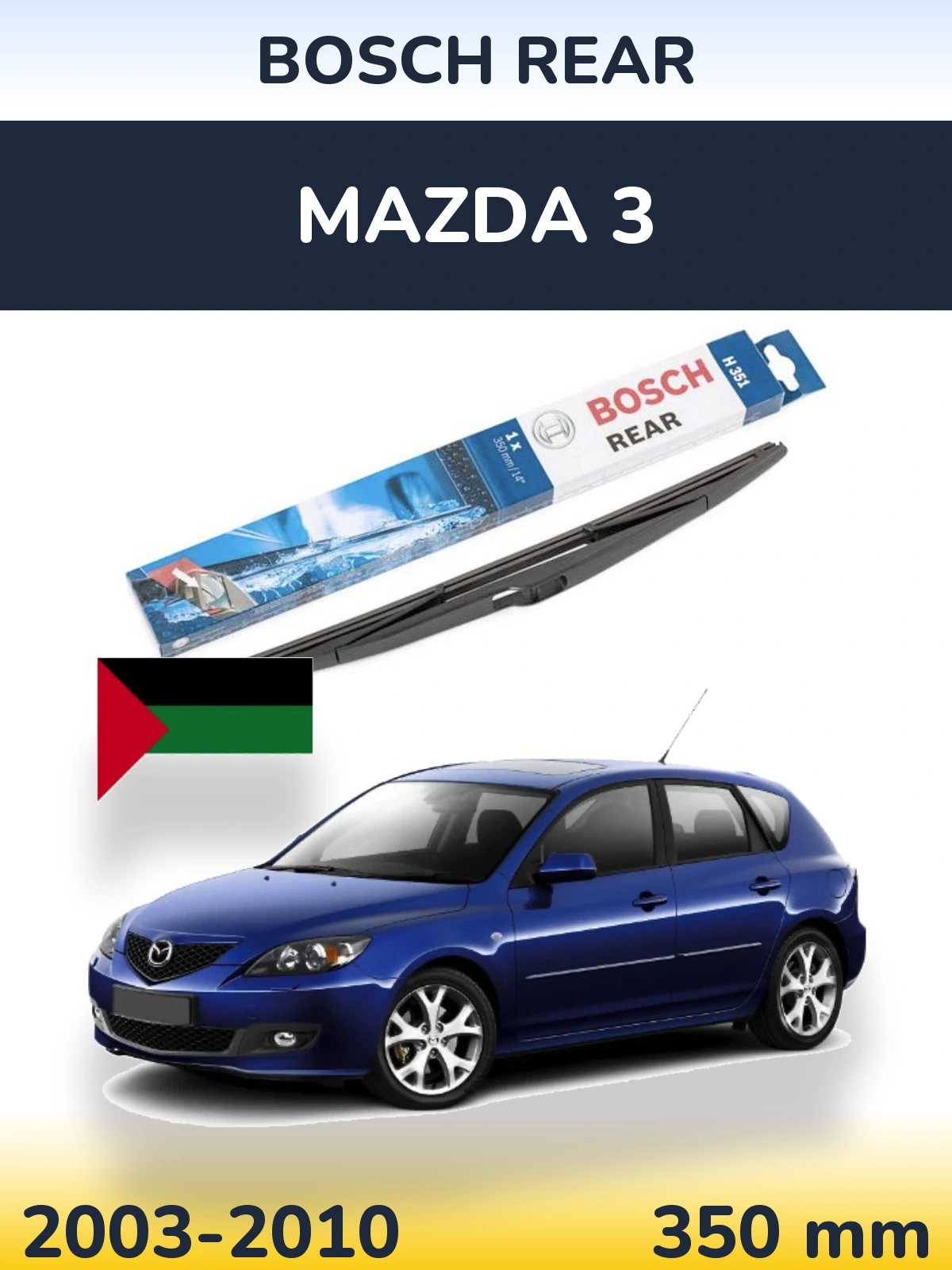 Rear wiper blade BOSCH Rear 350 mm for Mazda 3 2003-2010