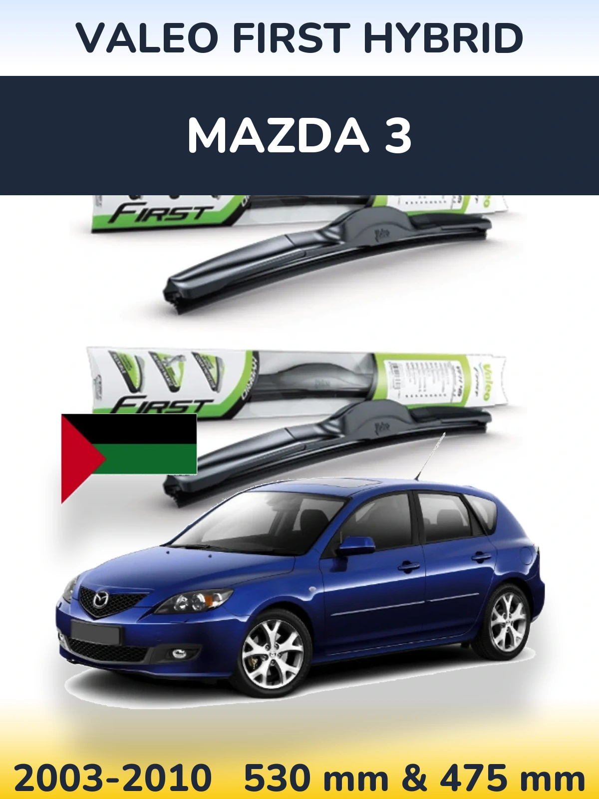 Комплект передних дворников Valeo First Hybrid 530 & 475 мм для Mazda 3 2003-2010