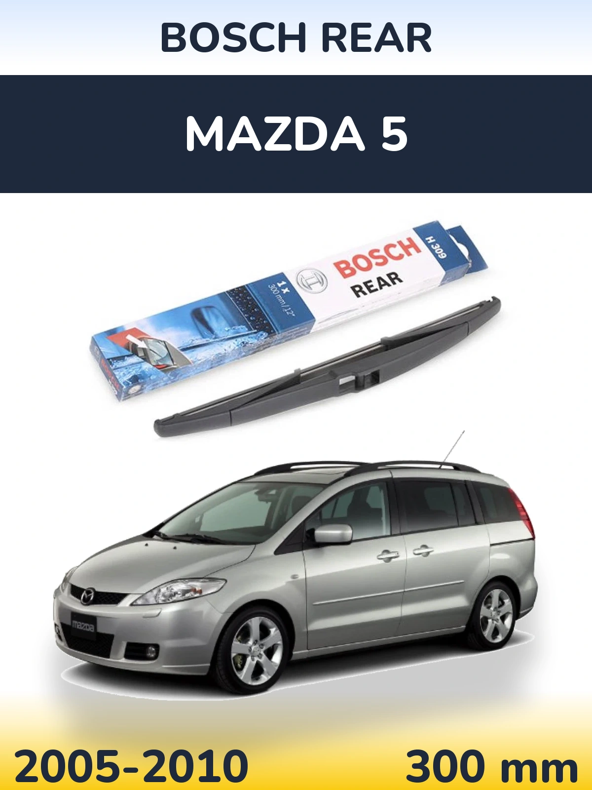 Задний дворник BOSCH Rear 300 мм для Mazda 5 2005-2010