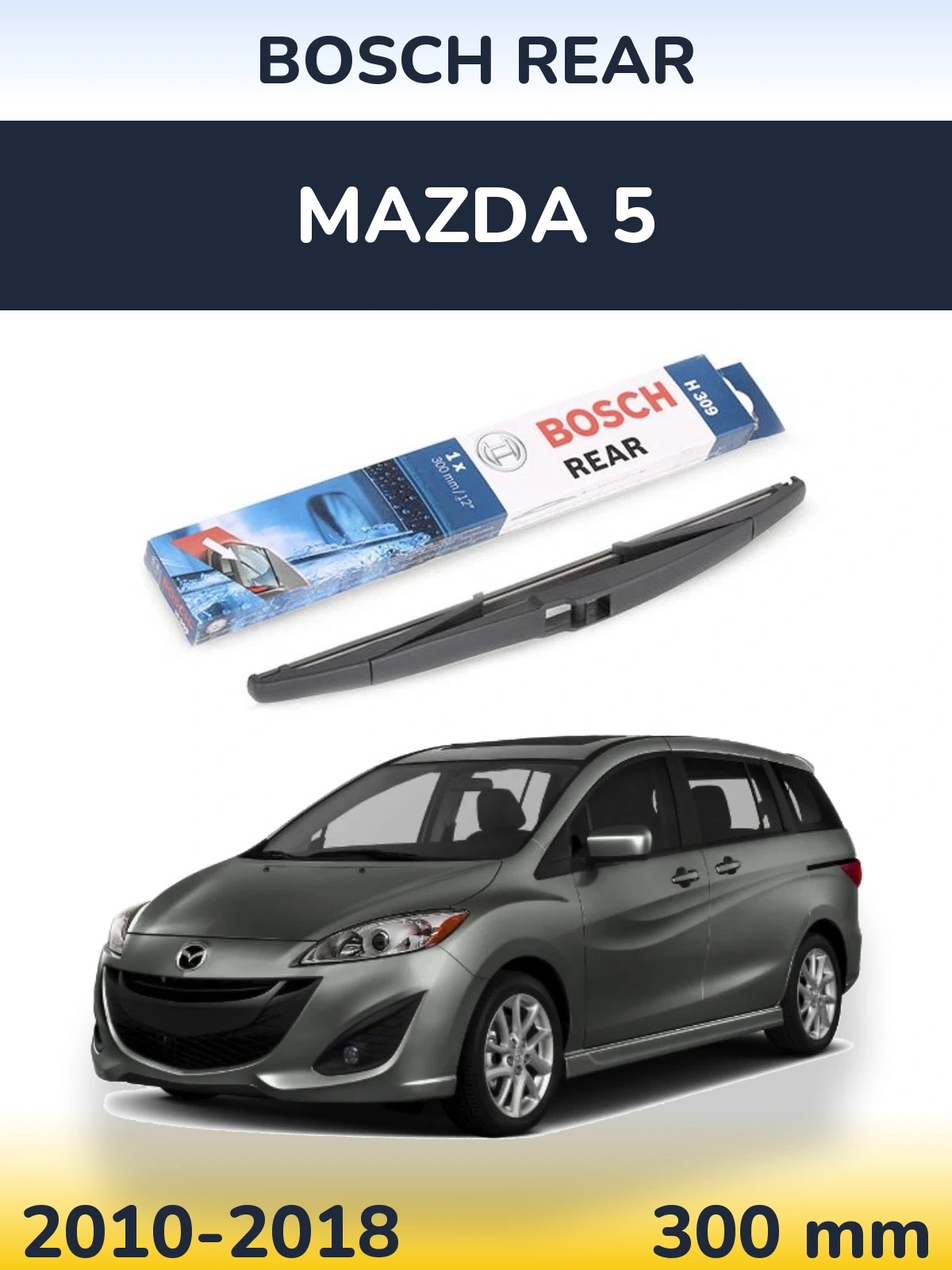 Задний дворник BOSCH Rear 300 мм для Mazda 5 2010-2018