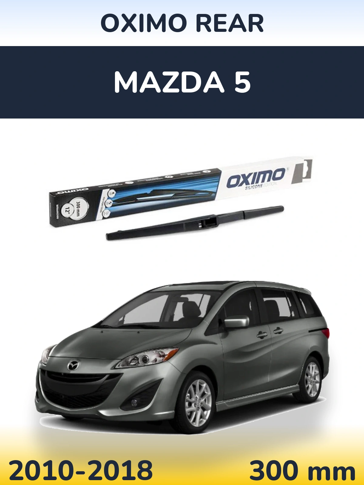 Задня щітка Oximo Rear 300 мм для Mazda 5 2010-2018