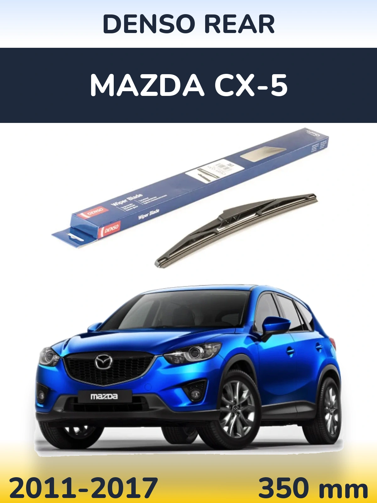Задний дворник Denso Rear 350 мм для Mazda CX-5 2011-2017