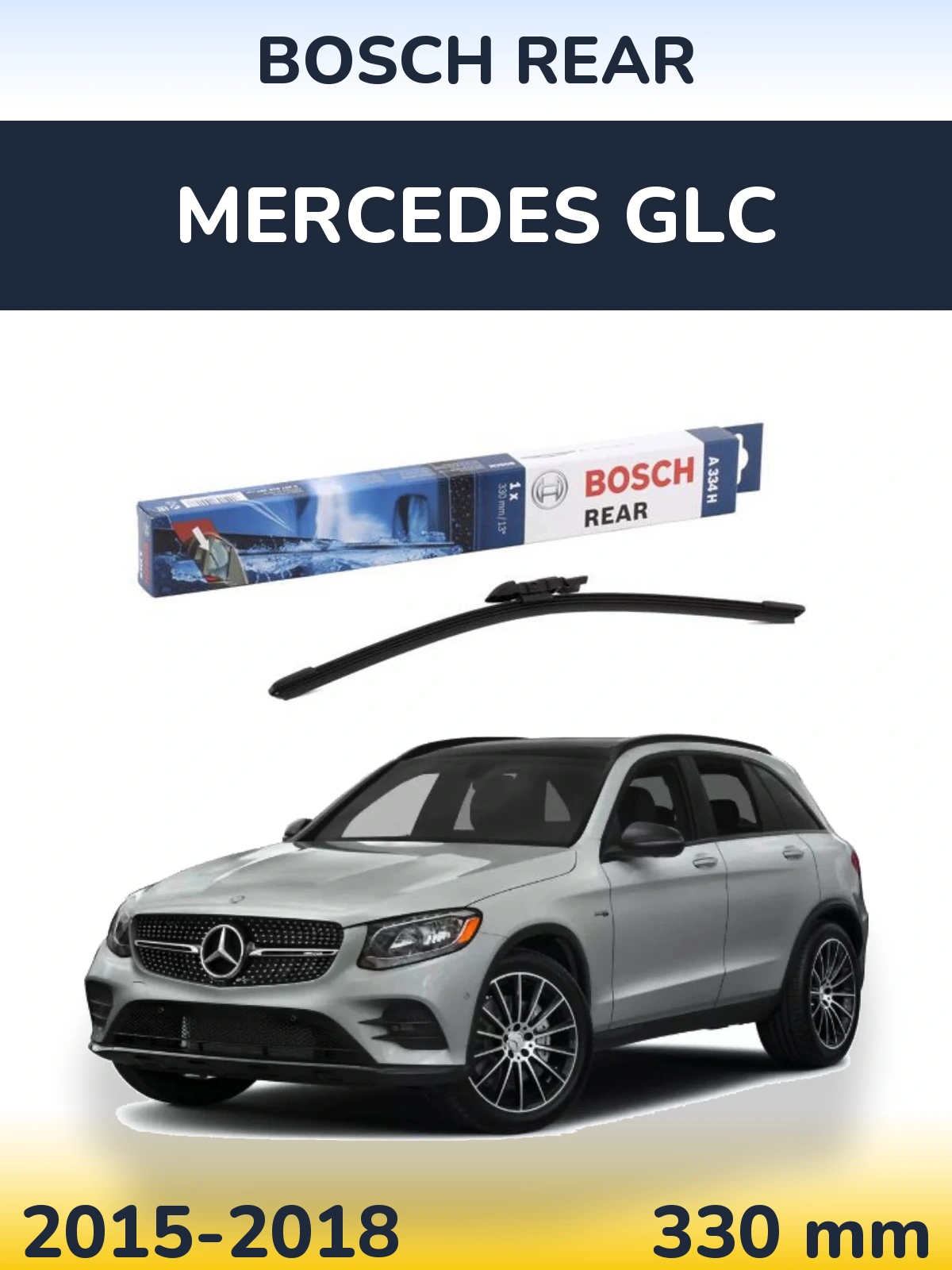 Задня щітка BOSCH Rear 330 мм для Mercedes GLC 2015-2018
