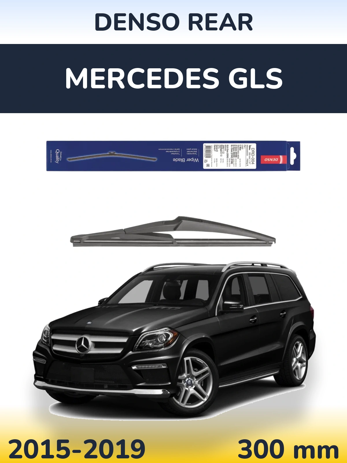 Задня щітка Denso Rear 300 мм для Mercedes GLS 2015-2019