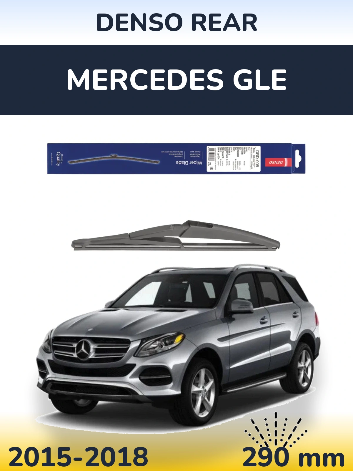Задний дворник Denso Rear 290 мм для Mercedes GLE 2015-2018