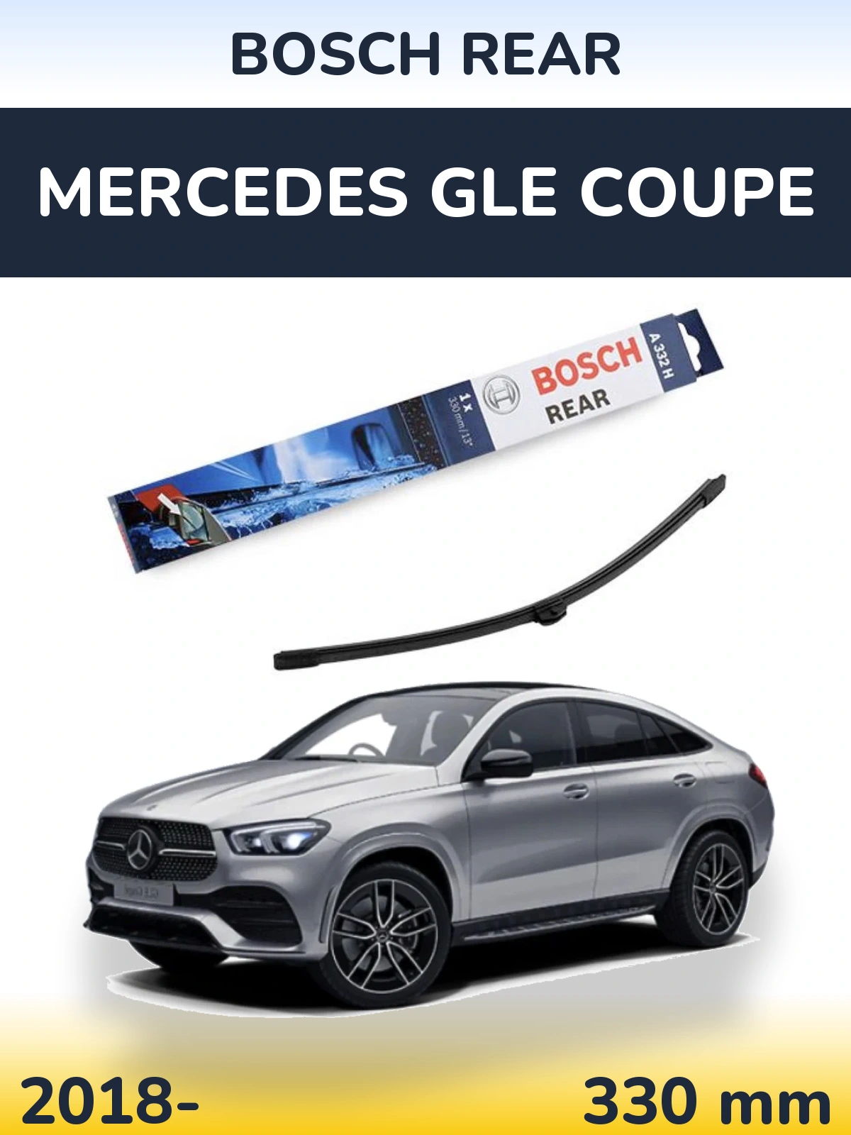 Задня щітка BOSCH Rear 330 мм для Mercedes GLE Coupe 2018-2026