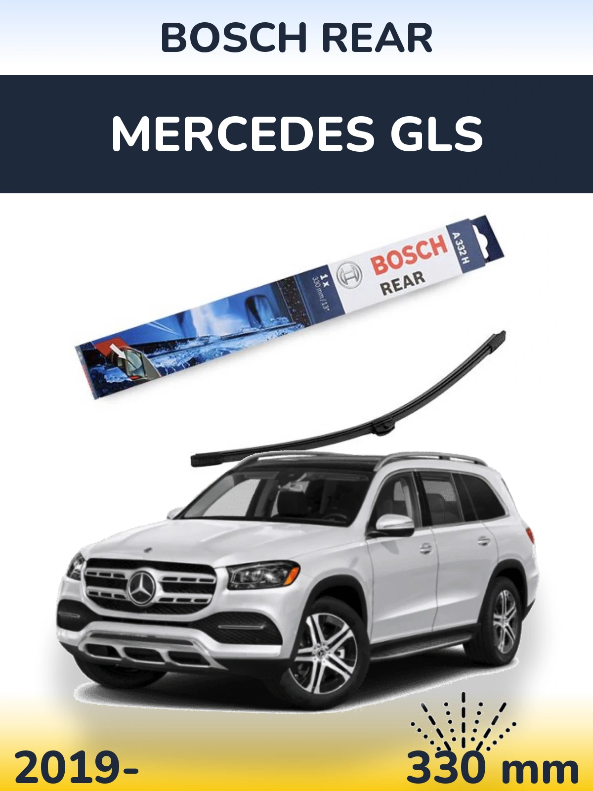 Задня щітка BOSCH Rear 330 мм для Mercedes GLS 2019-2026