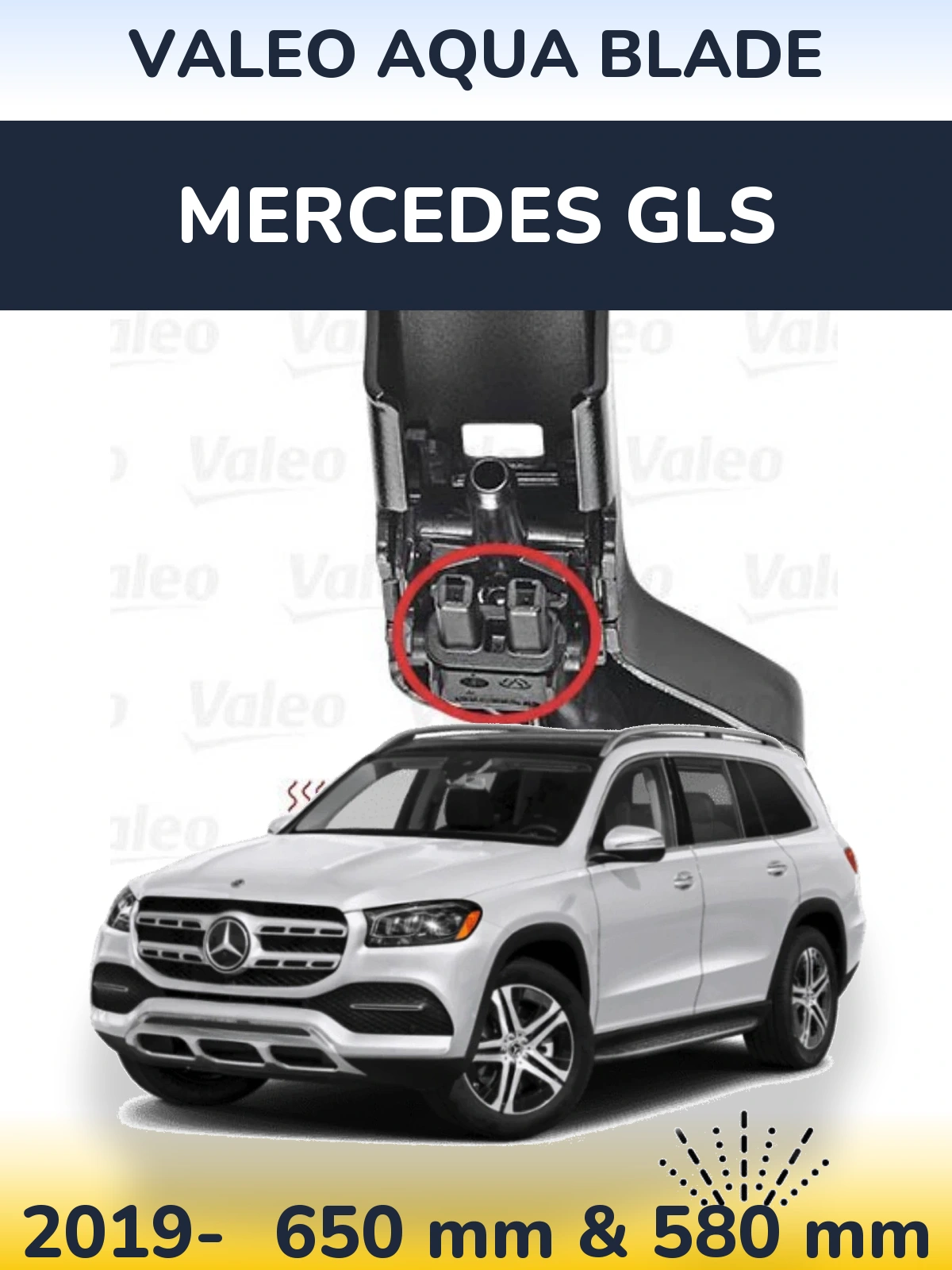 Комплект передніх щіток Valeo Aqua Blade 650 & 580 мм для Mercedes GLS 2019-2026