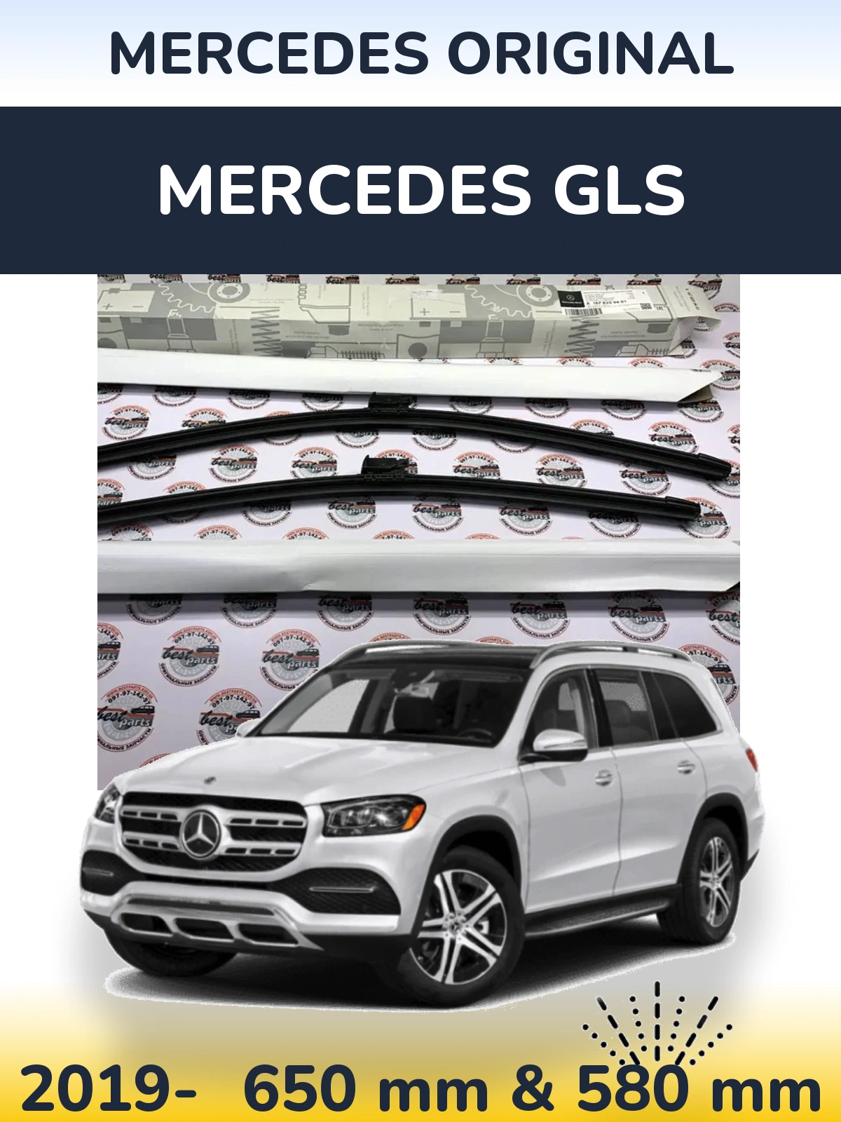 Комплект передніх щіток Mercedes OEM Mercedes Original 650 & 580 мм для Mercedes GLS 2019-2026