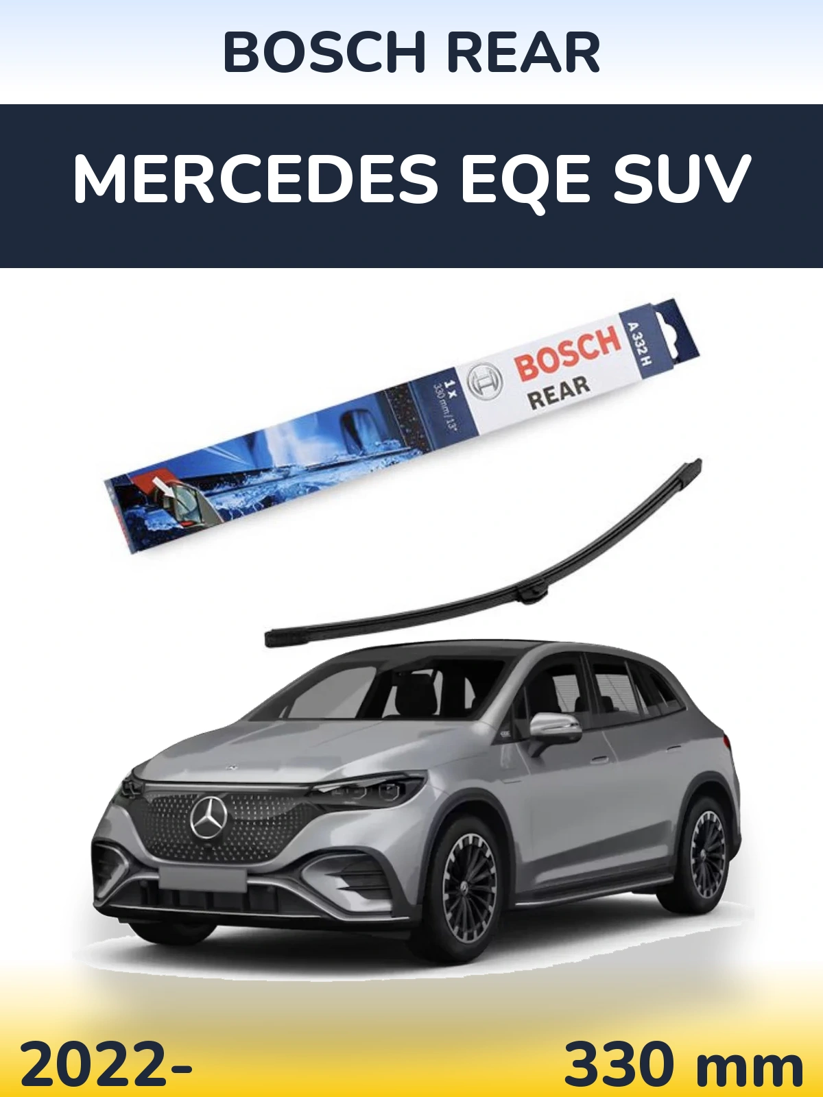 Задний дворник BOSCH Rear 330 мм для Mercedes EQE SUV 2022-2026