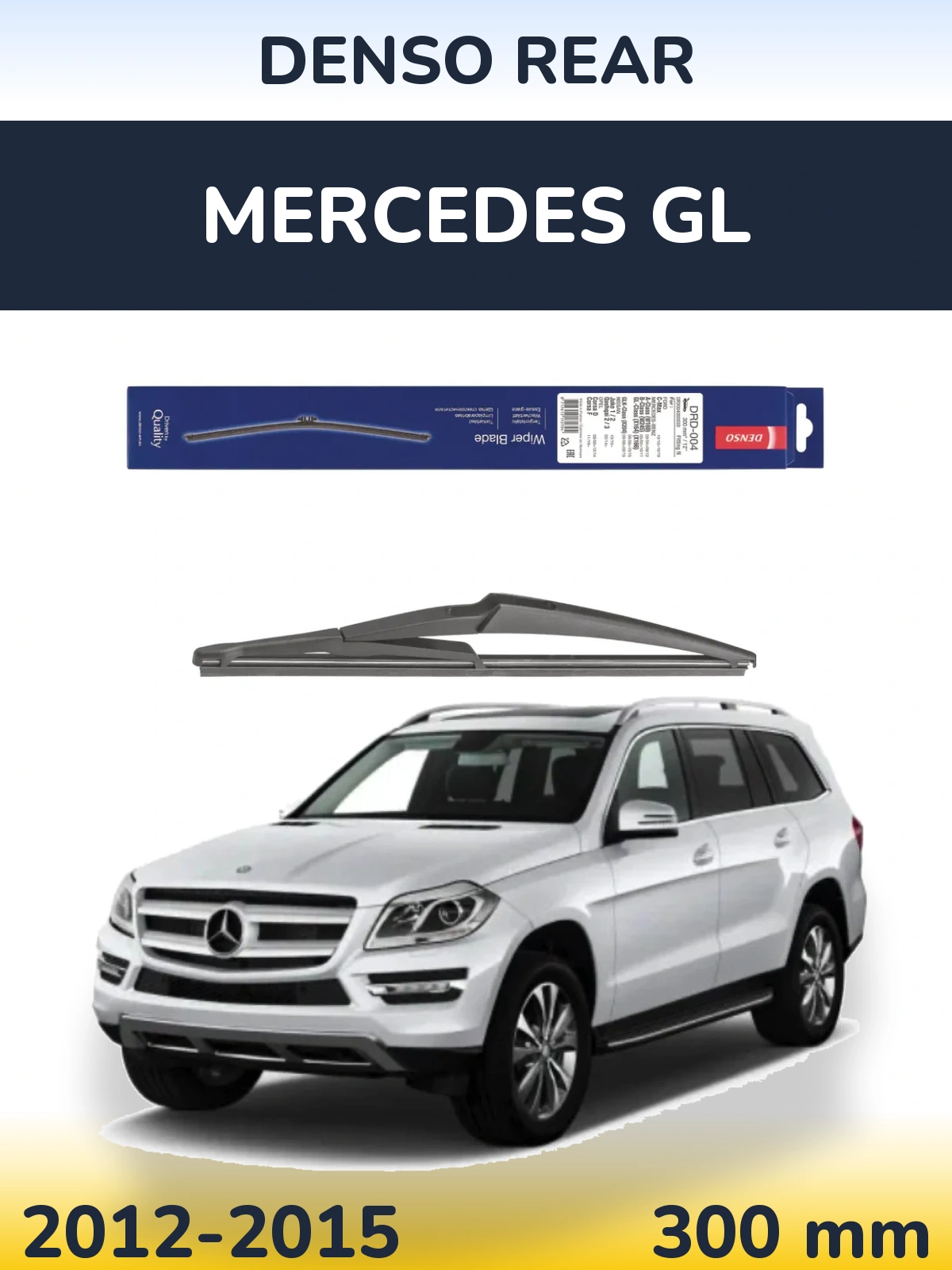 Задня щітка Denso Rear 300 мм для Mercedes GL 2012-2015
