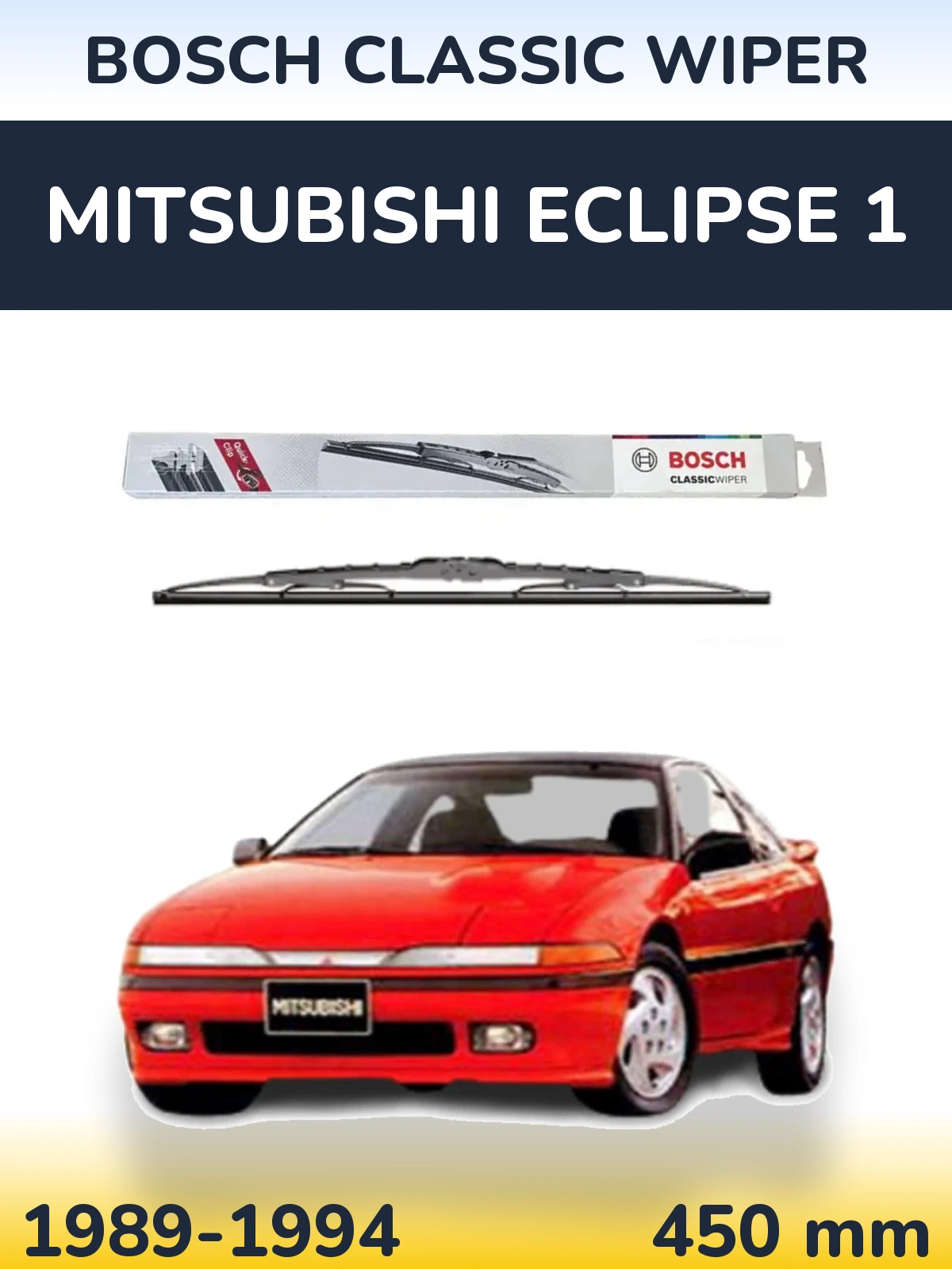 Задний дворник BOSCH Classic Wiper 450 мм для Mitsubishi Eclipse 1 1989-1994