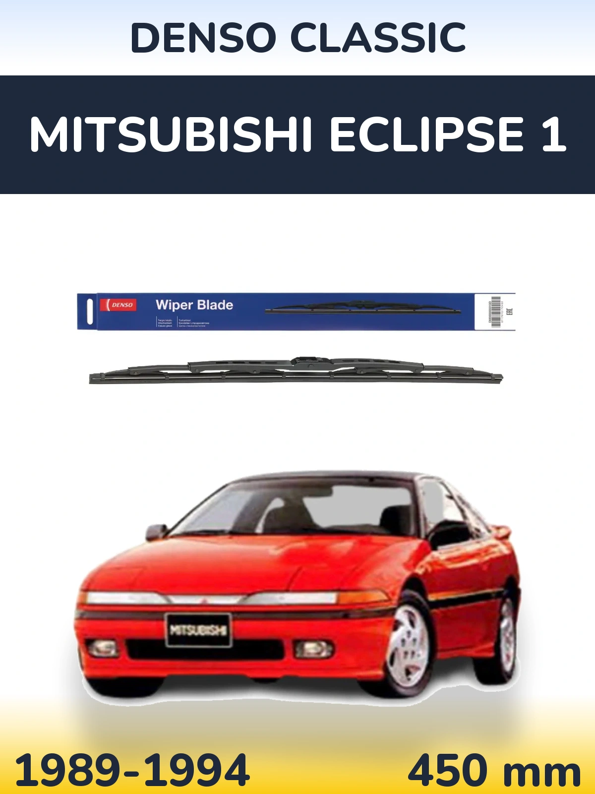 Задня щітка Denso Classic 450 мм для Mitsubishi Eclipse 1 1989-1994
