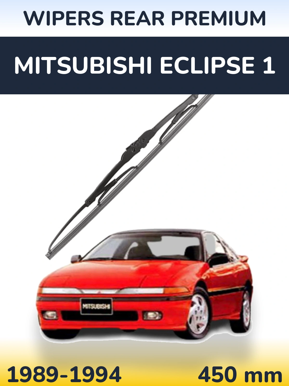 Задня щітка WIPERS REAR PREMIUM 450 мм для Mitsubishi Eclipse 1 1989-1994