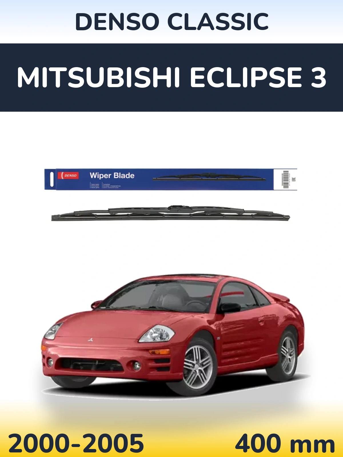 Задний дворник Denso Classic 400 мм для Mitsubishi Eclipse 3 2000-2005