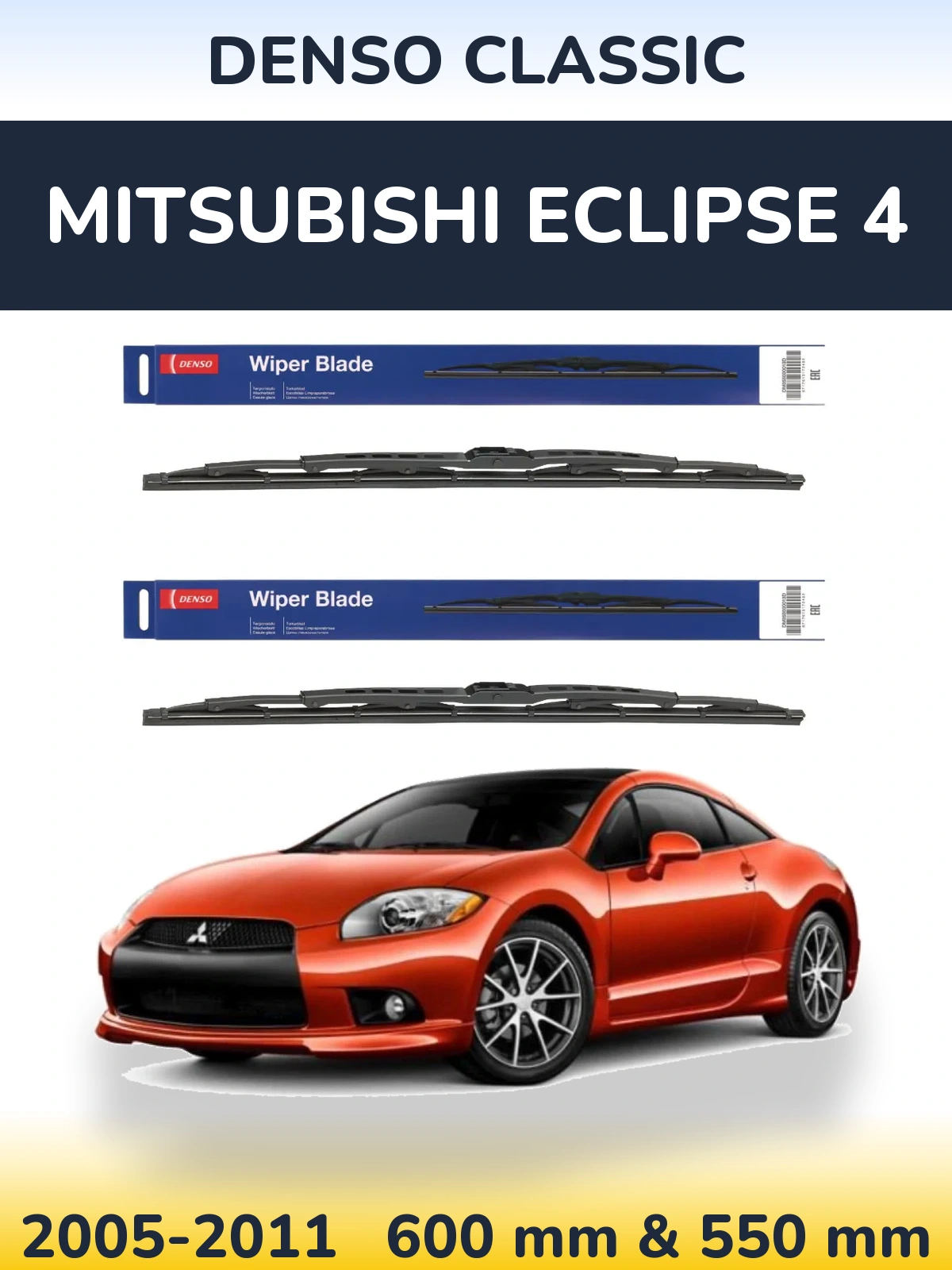 Комплект передних дворников Denso Classic 600 & 550 мм для Mitsubishi Eclipse 4 2005-2011