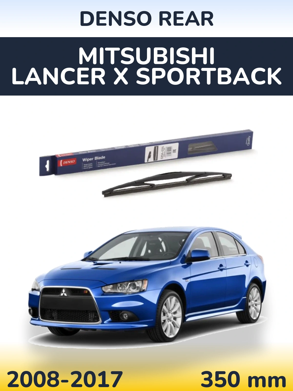 Задний дворник Denso Rear 350 мм для Mitsubishi Lancer X Sportback 2008-2017