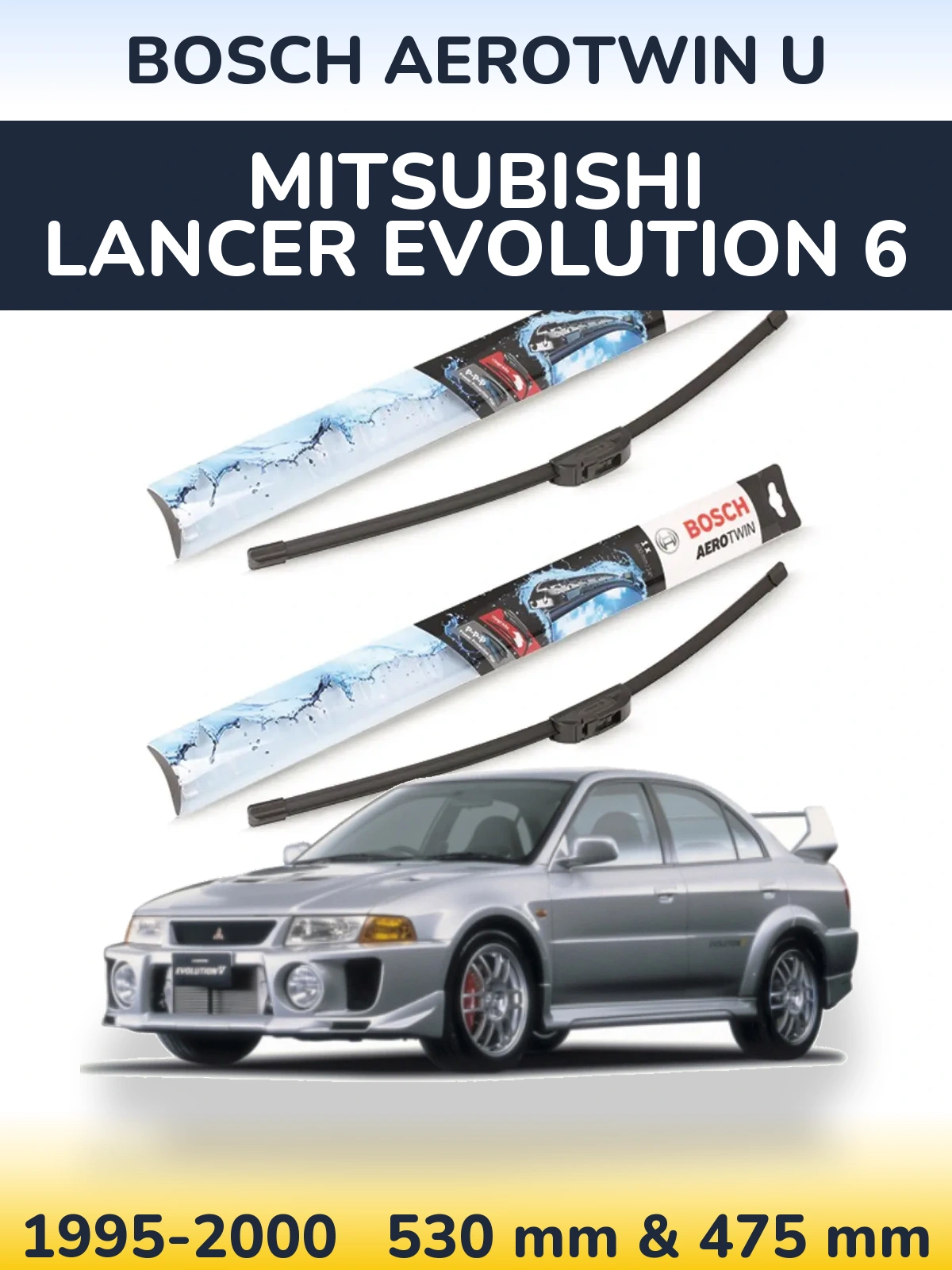 Комплект передних дворников BOSCH AeroTwin U 530 & 475 мм для Mitsubishi Lancer Evolution 6 1995-2000