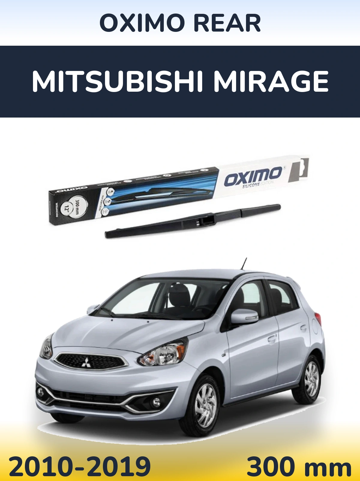 Задня щітка Oximo Rear 300 мм для Mitsubishi Mirage 2010-2019