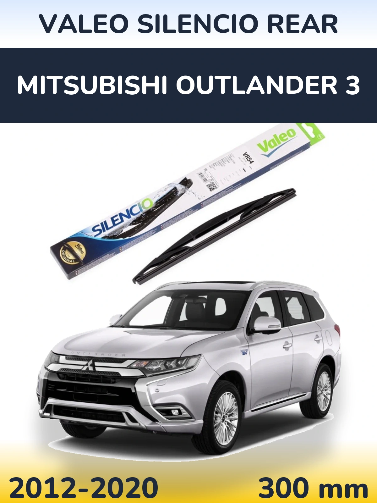 Задня щітка Valeo Silencio Rear 300 мм для Mitsubishi Outlander 3 2012-2020