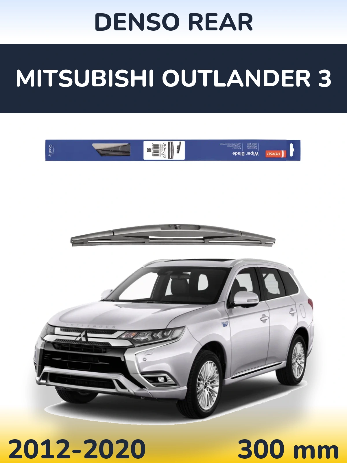 Rear wiper blade Denso Rear 300 mm for Mitsubishi Outlander 3 2012-2020