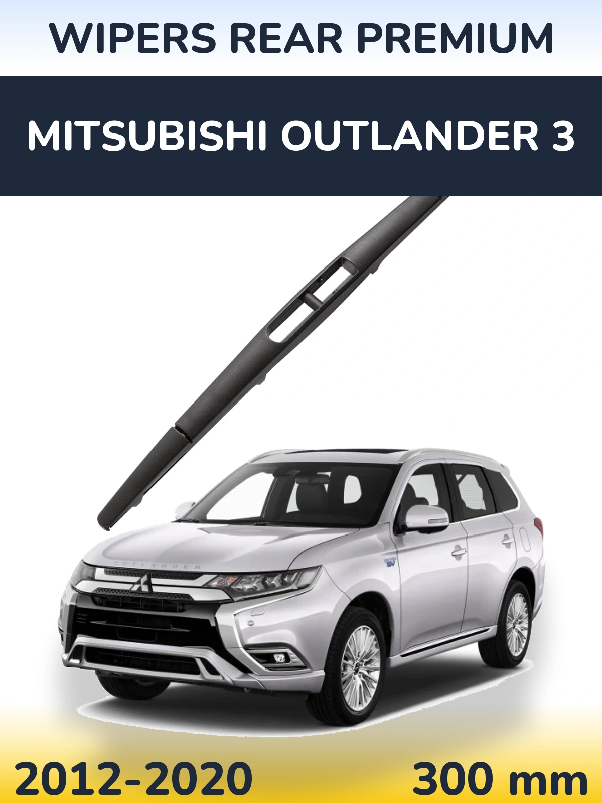 Задня щітка WIPERS REAR PREMIUM 300 мм для Mitsubishi Outlander 3 2012-2020