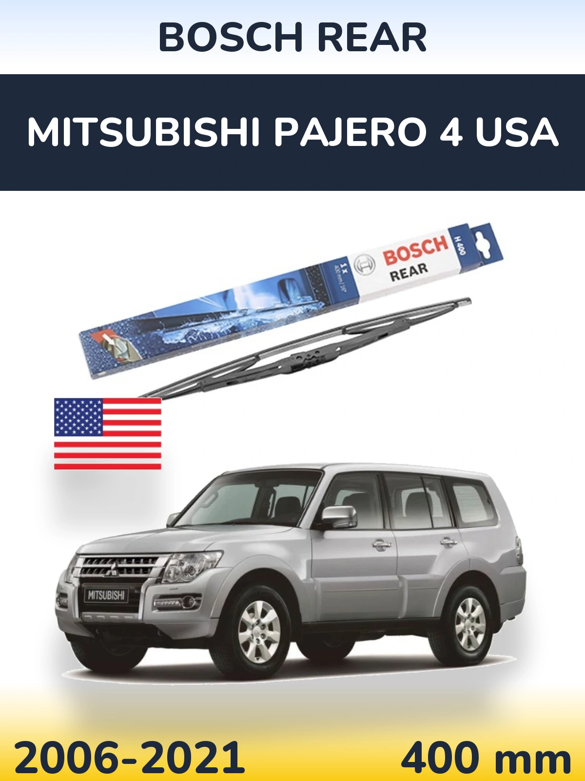 Задня щітка BOSCH Rear 400 мм для Mitsubishi Pajero 4 USA 2006-2021