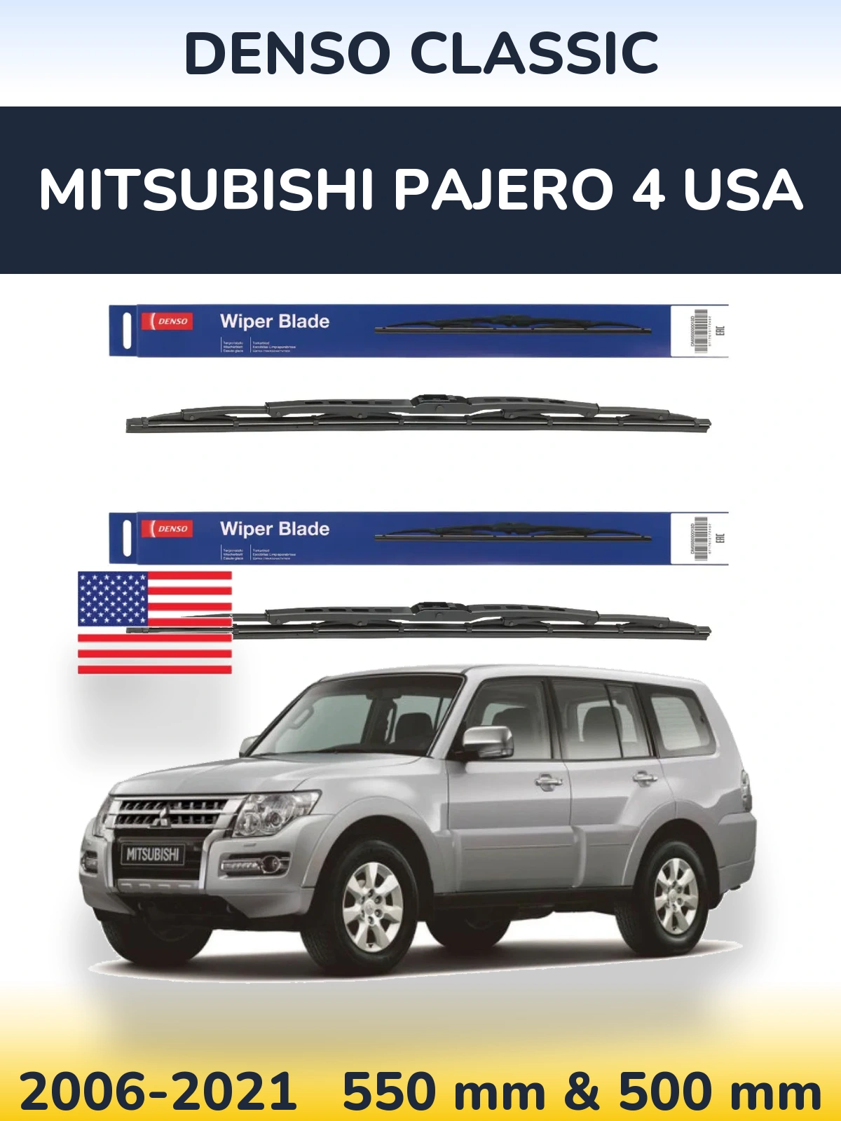 Комплект передних дворников Denso Classic 550 & 500 мм для Mitsubishi Pajero 4 USA 2006-2021