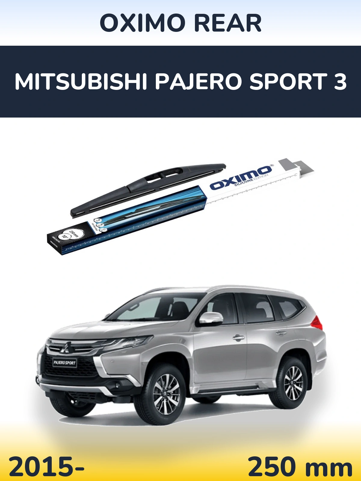 Задний дворник Oximo Rear 250 мм для Mitsubishi Pajero Sport 3 2015-2026
