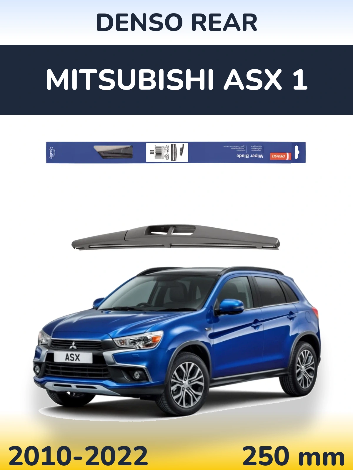 Задний дворник Denso Rear 250 мм для Mitsubishi ASX 1 2010-2022