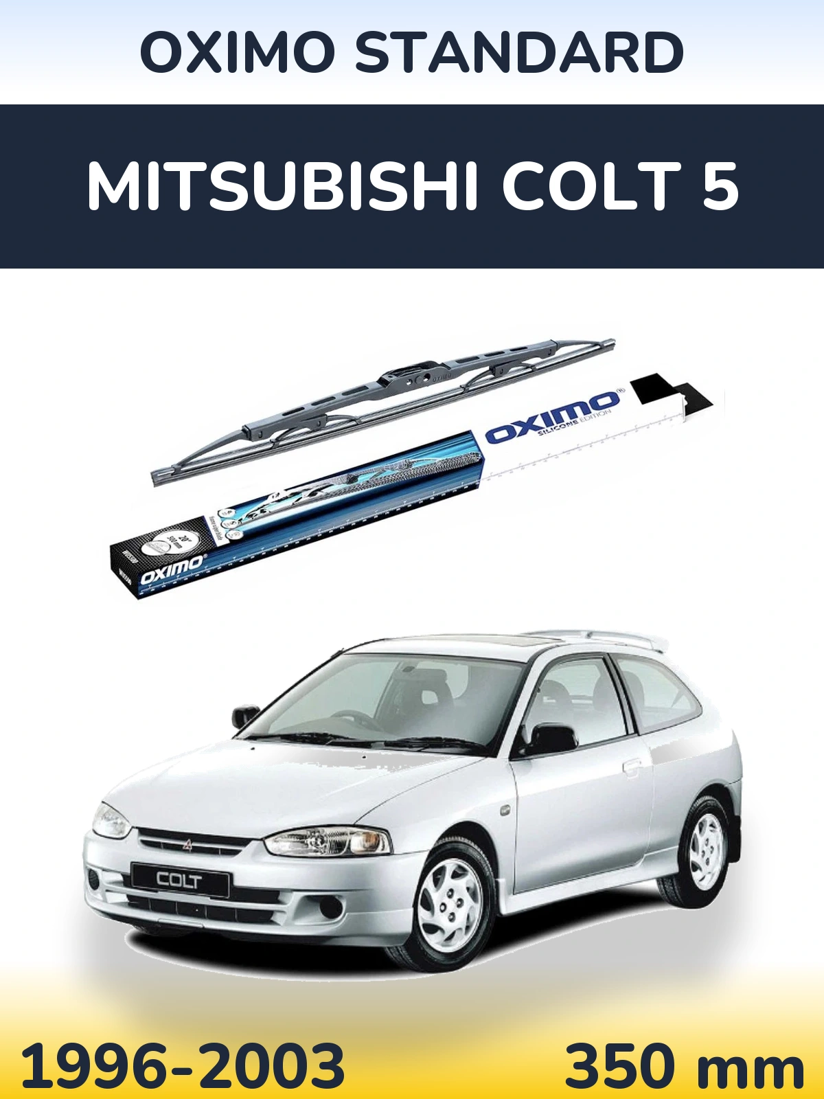 Задня щітка Oximo Standard 350 мм для Mitsubishi Colt 5 1996-2003